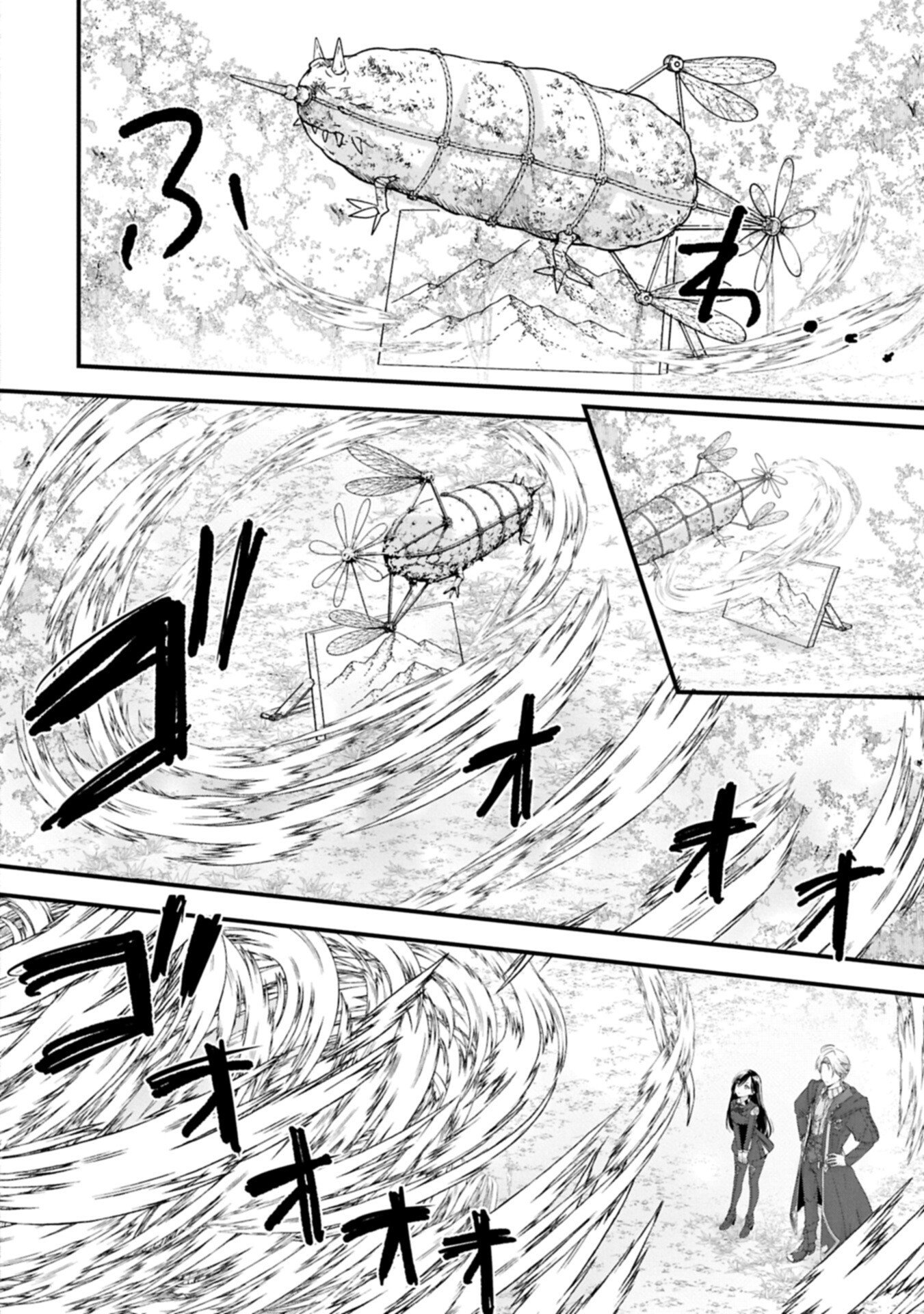 異世界転移して教師になったが、魔女と恐れられている件 アオイ先生の学園奮闘日誌 第33.2話 - Page 14