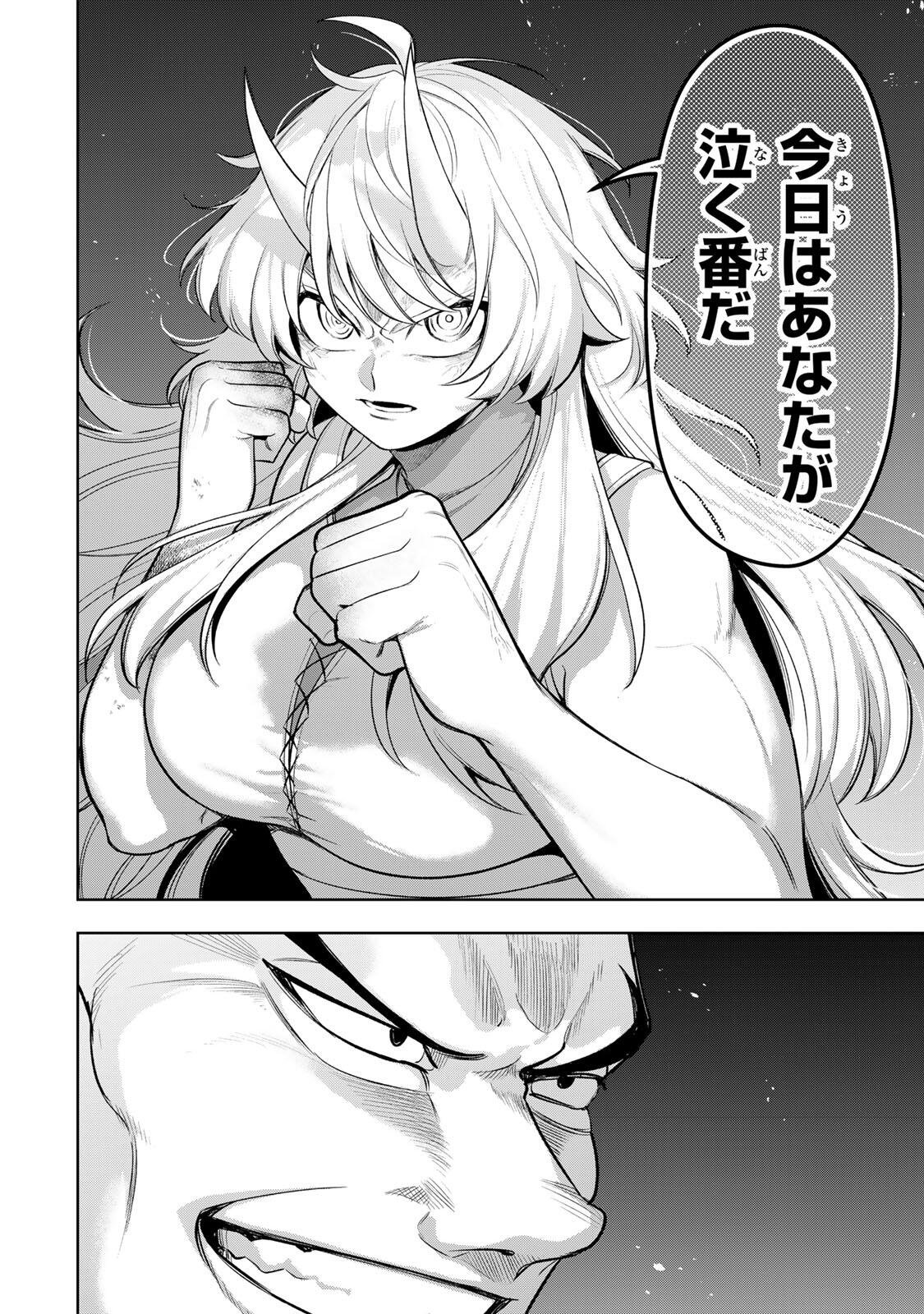ロブレイブ 第13話 - Page 14