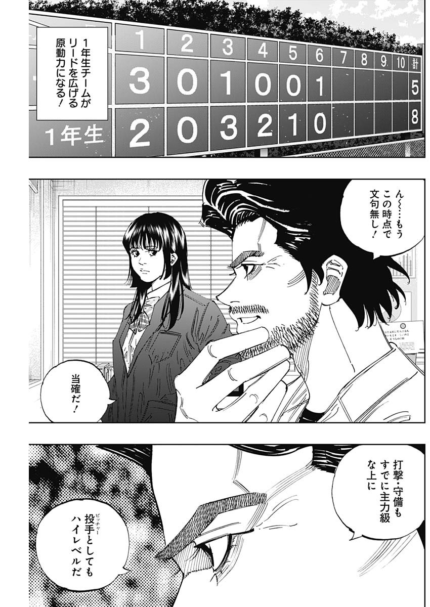 Bungo -unreal- 第22話 - Page 18