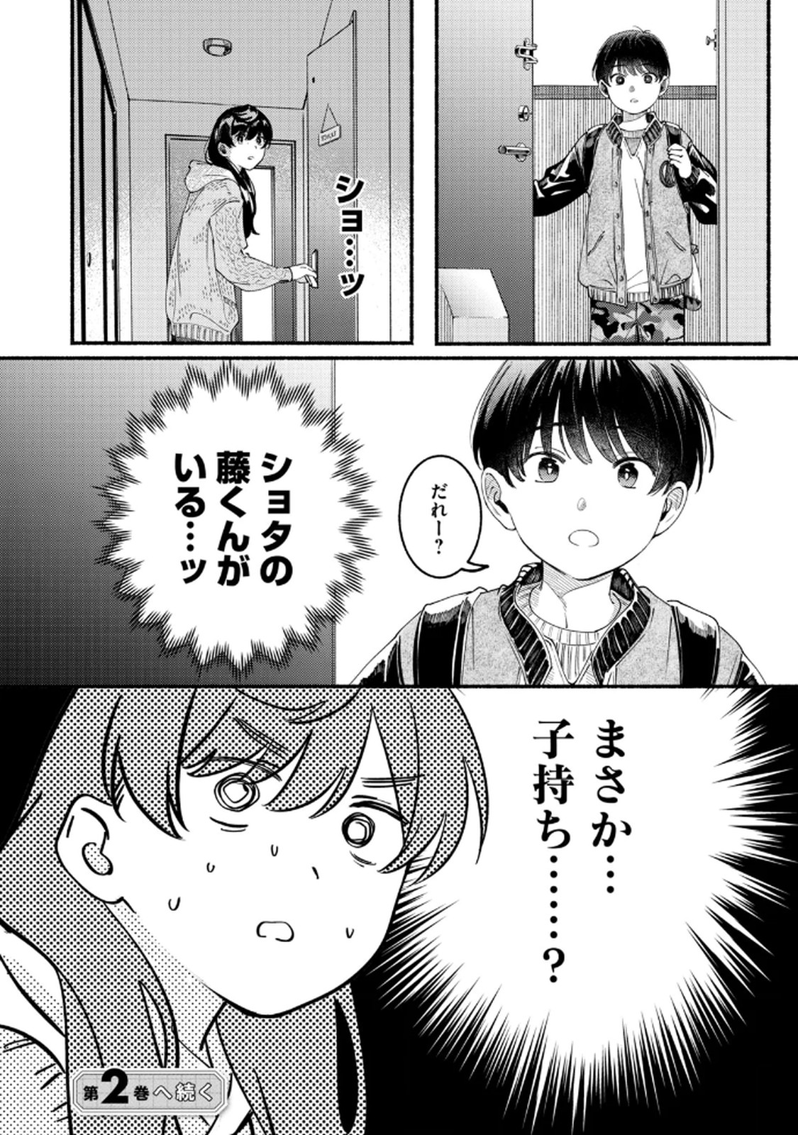 デリヲの推しごと 第4話 - Page 34