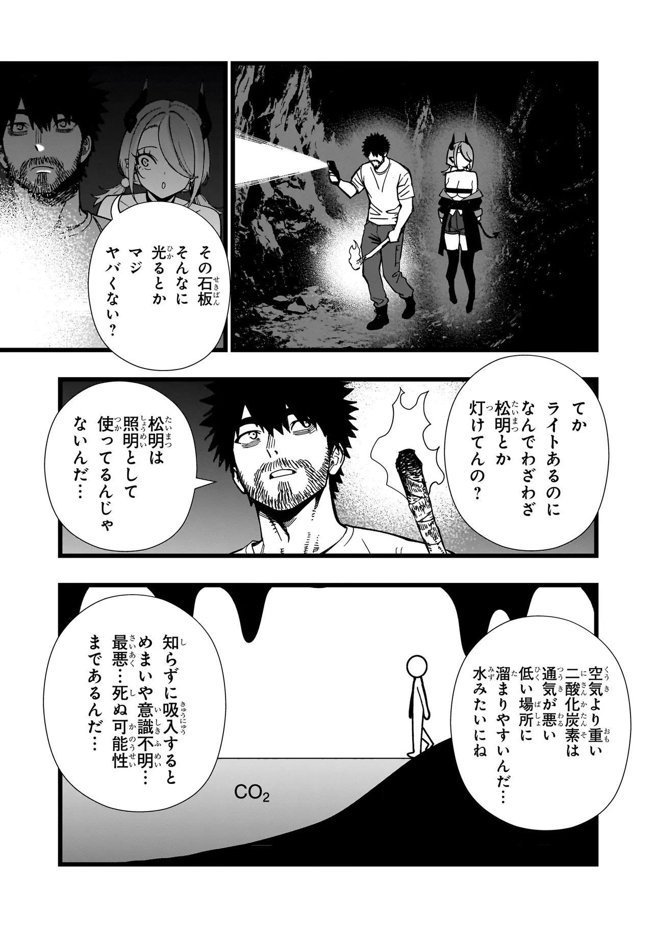 戦姫サバイバルサガ 異世界の運命をかけた無人島フジュン異性交遊 第38話 - Page 15