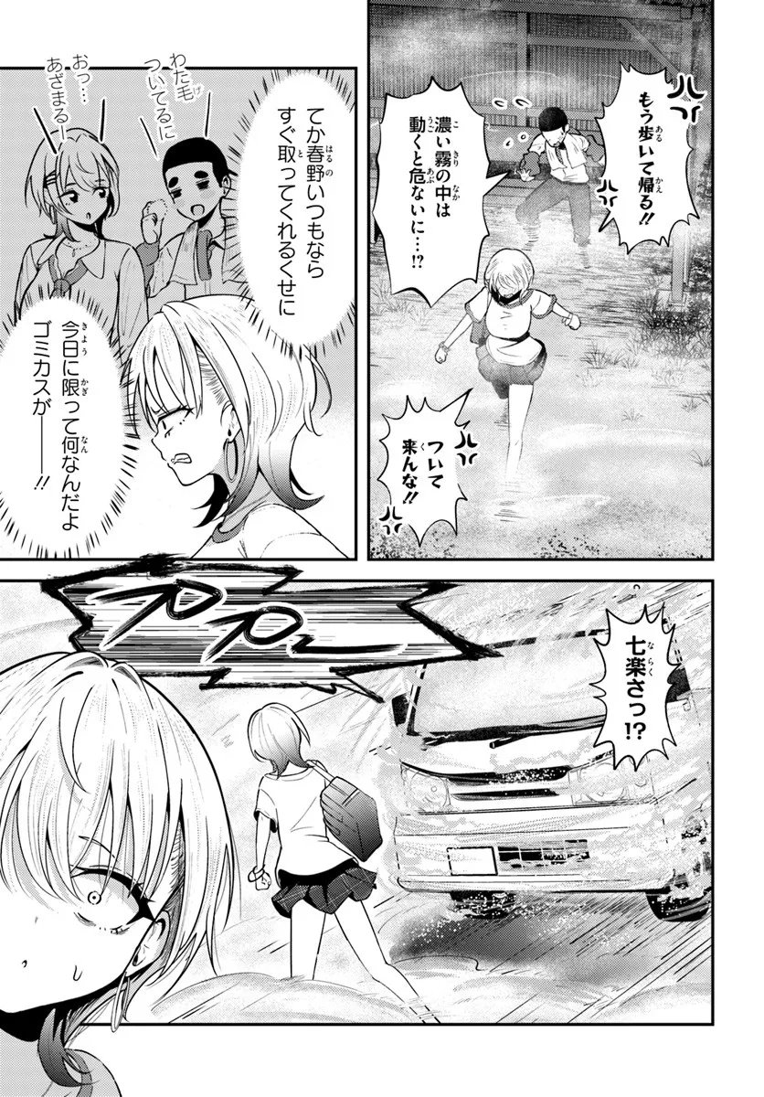 ナラク様は田舎でチョロい 第8話 - Page 15