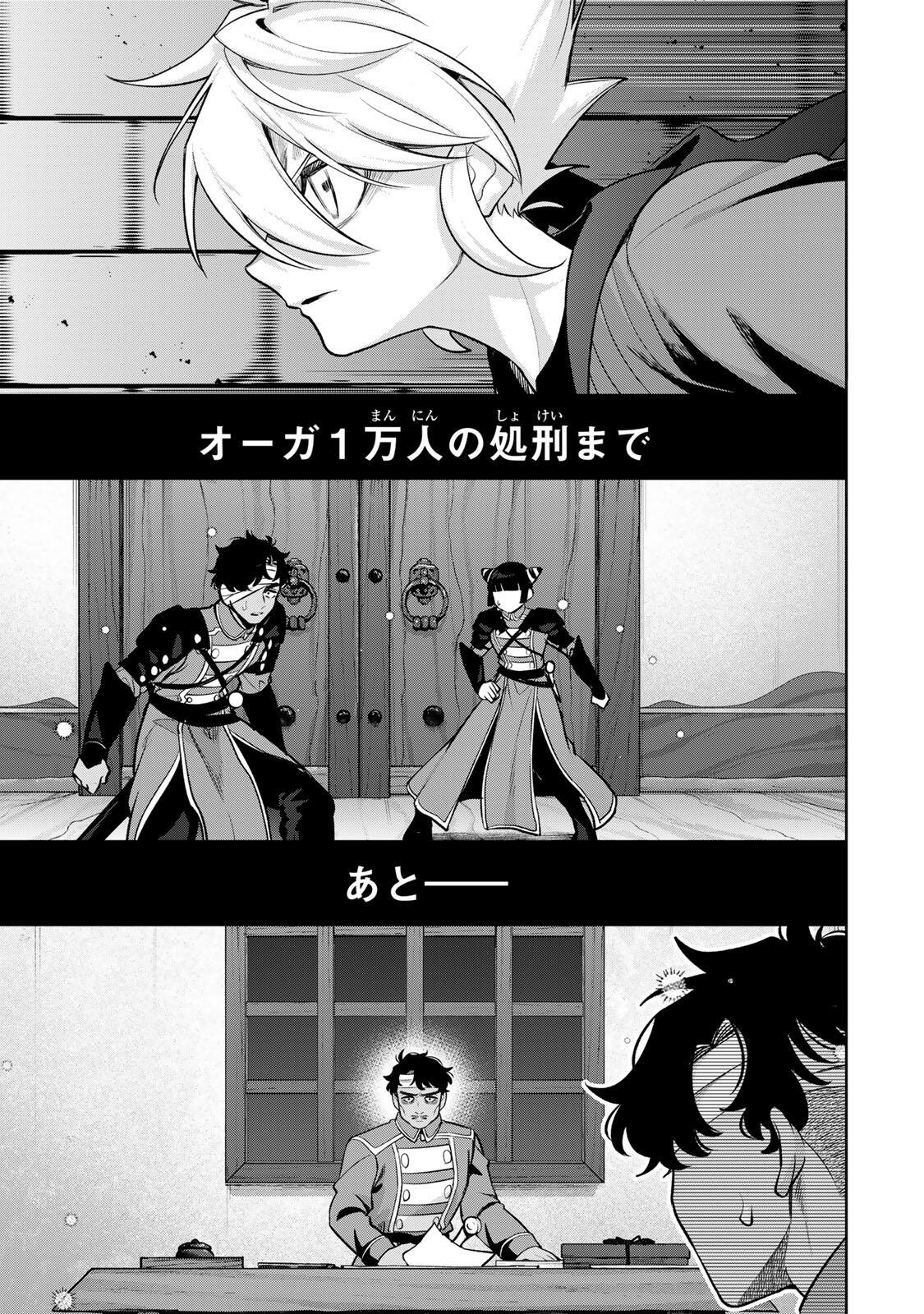 ロブレイブ 第13話 - Page 15
