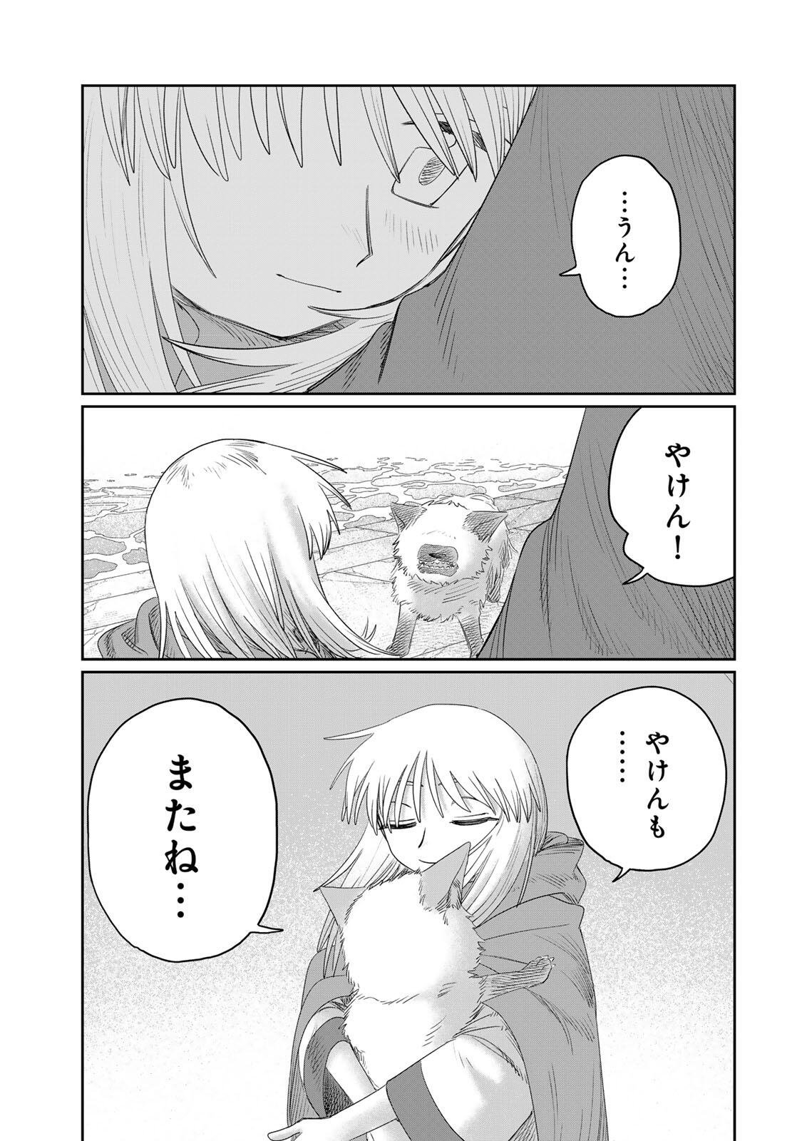 ジュミドロ 第77話 - Page 15