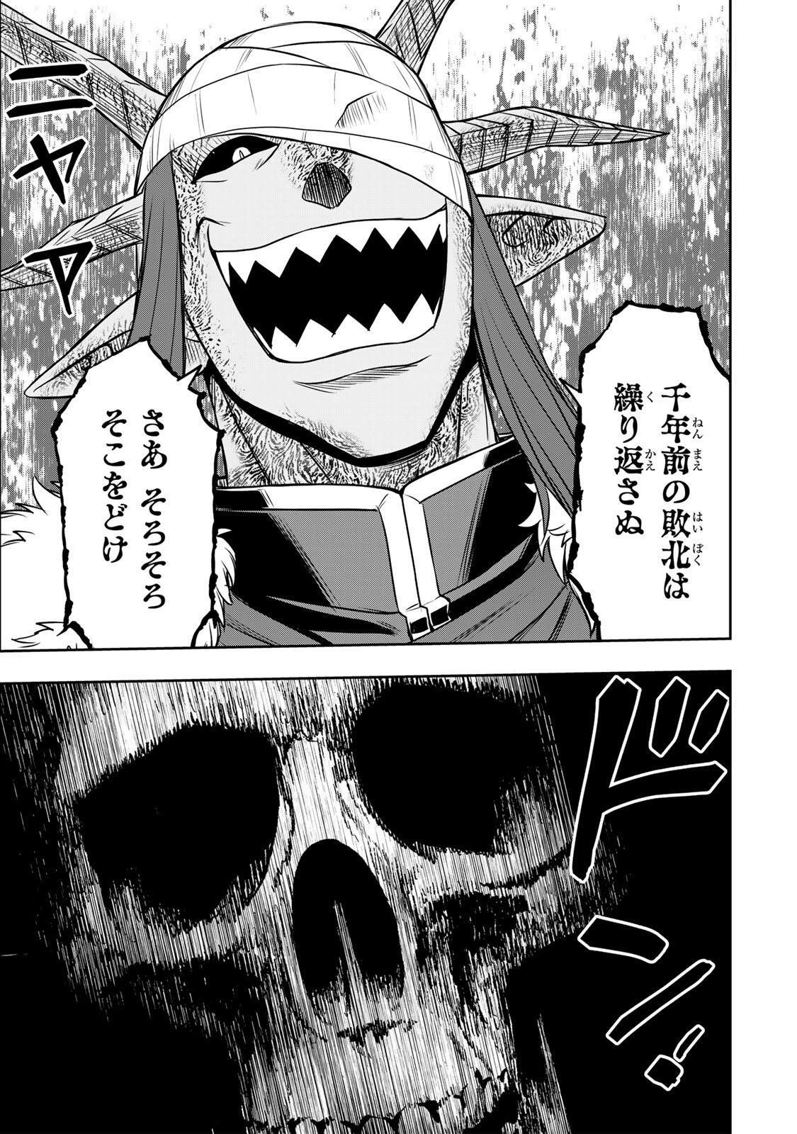 念願の悪役令嬢 ラスボス の身体を手に入れたぞ 第96話 - Page 15