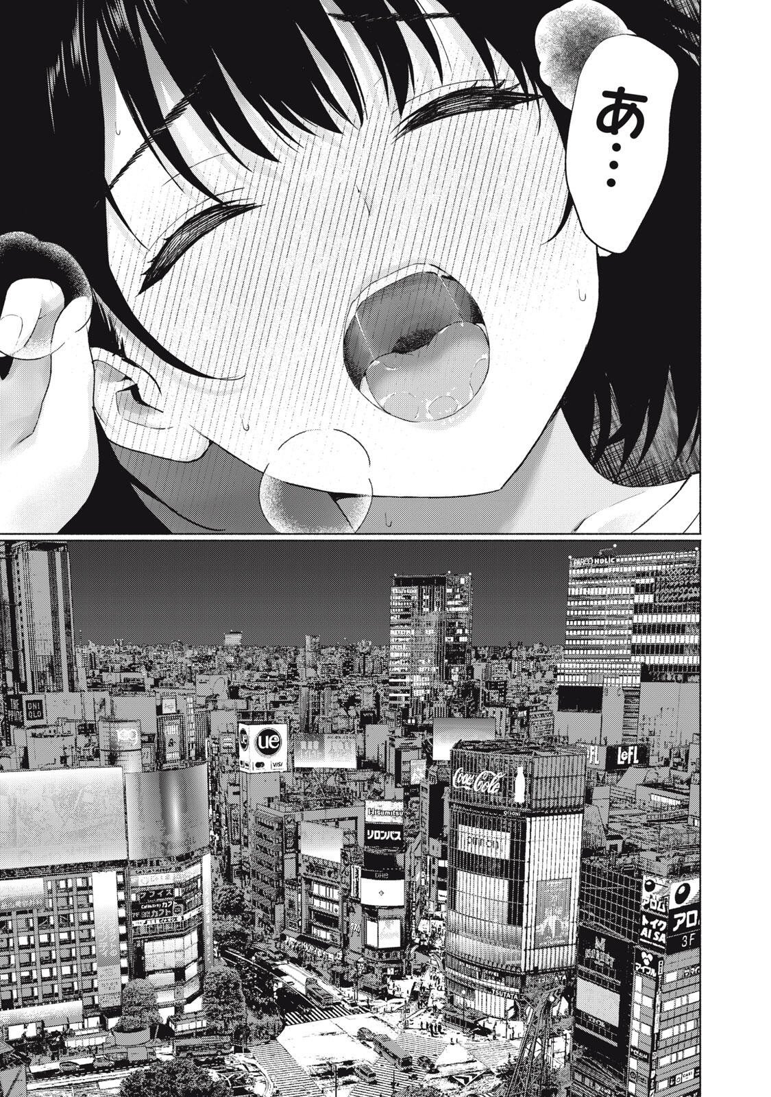 グラぱらっ 第128話 - Page 15