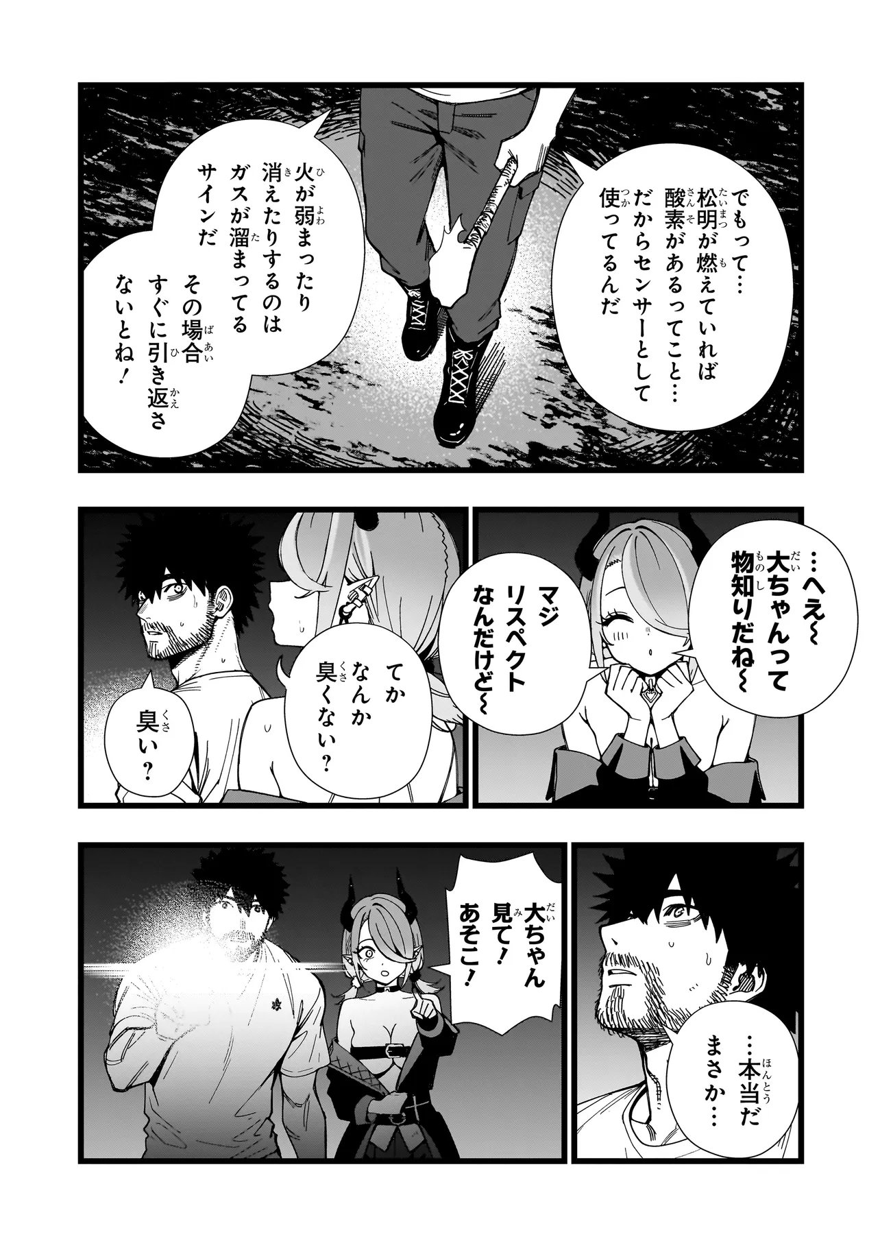 戦姫サバイバルサガ 異世界の運命をかけた無人島フジュン異性交遊 第38話 - Page 16