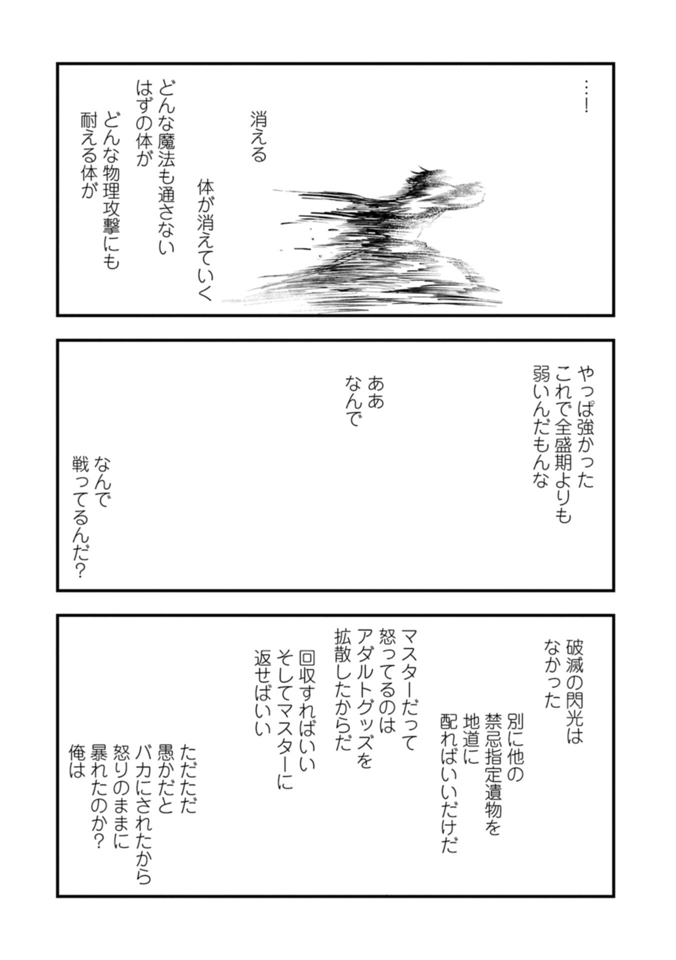 生まれた直後に捨てられたけど、前世が大賢者だったので余裕で生きてます 第79.1話 - Page 16