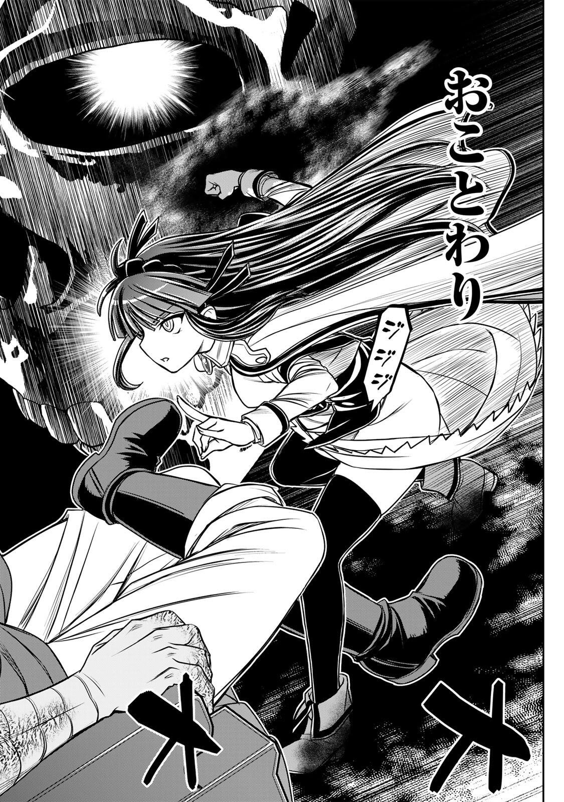 念願の悪役令嬢 ラスボス の身体を手に入れたぞ 第96話 - Page 16