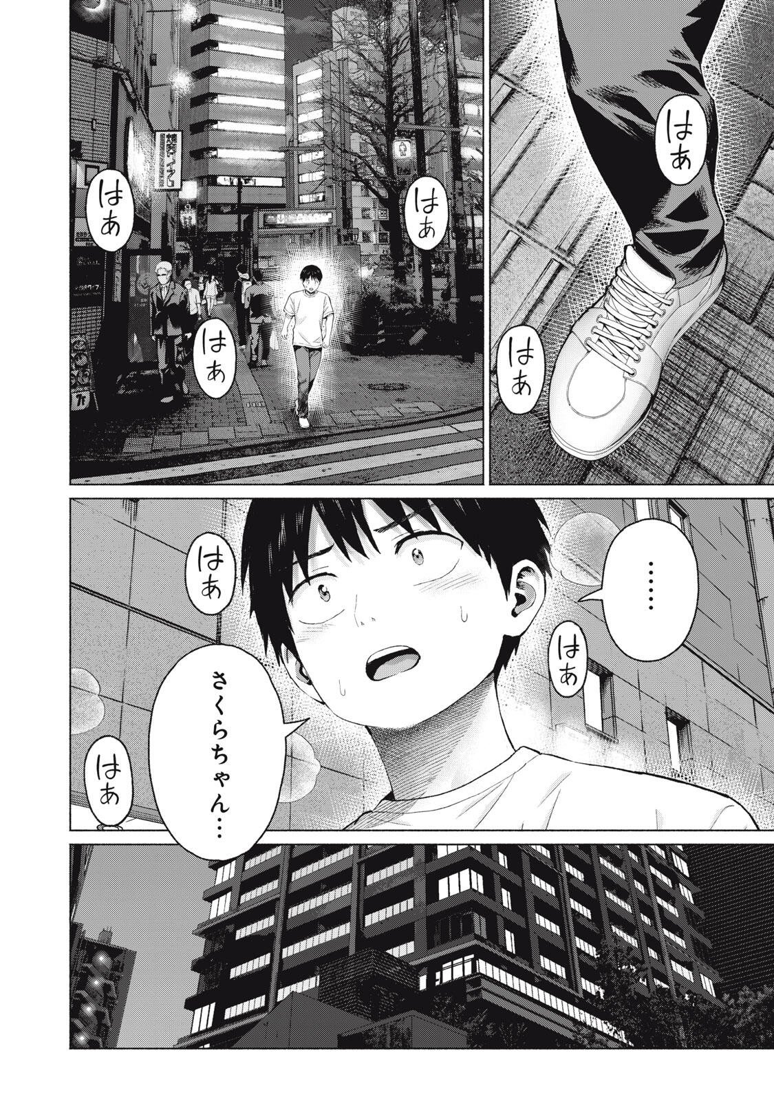 グラぱらっ 第128話 - Page 16