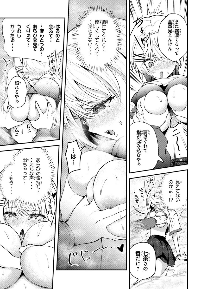 ナラク様は田舎でチョロい 第8話 - Page 17