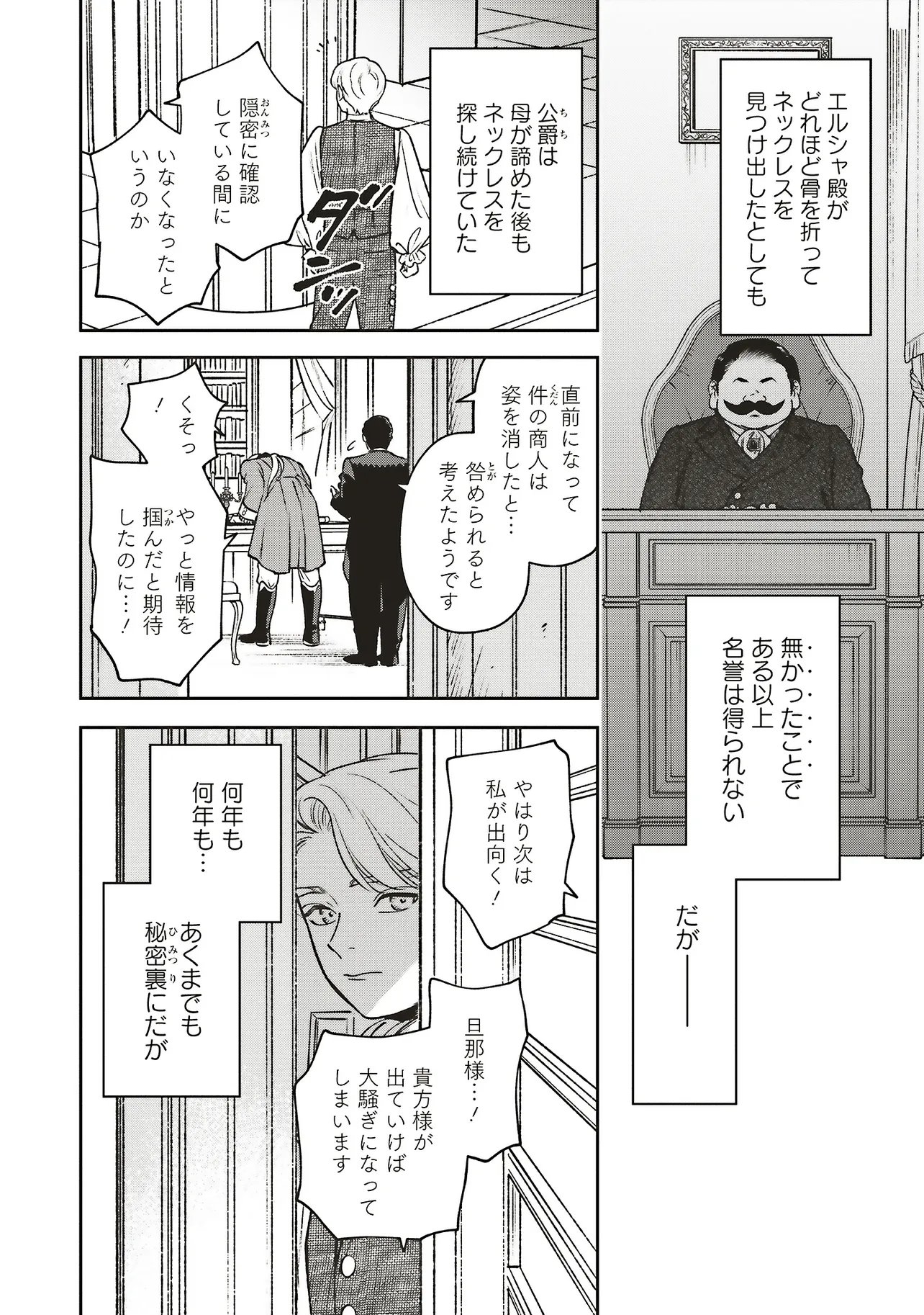  第32.2話 - Page 17