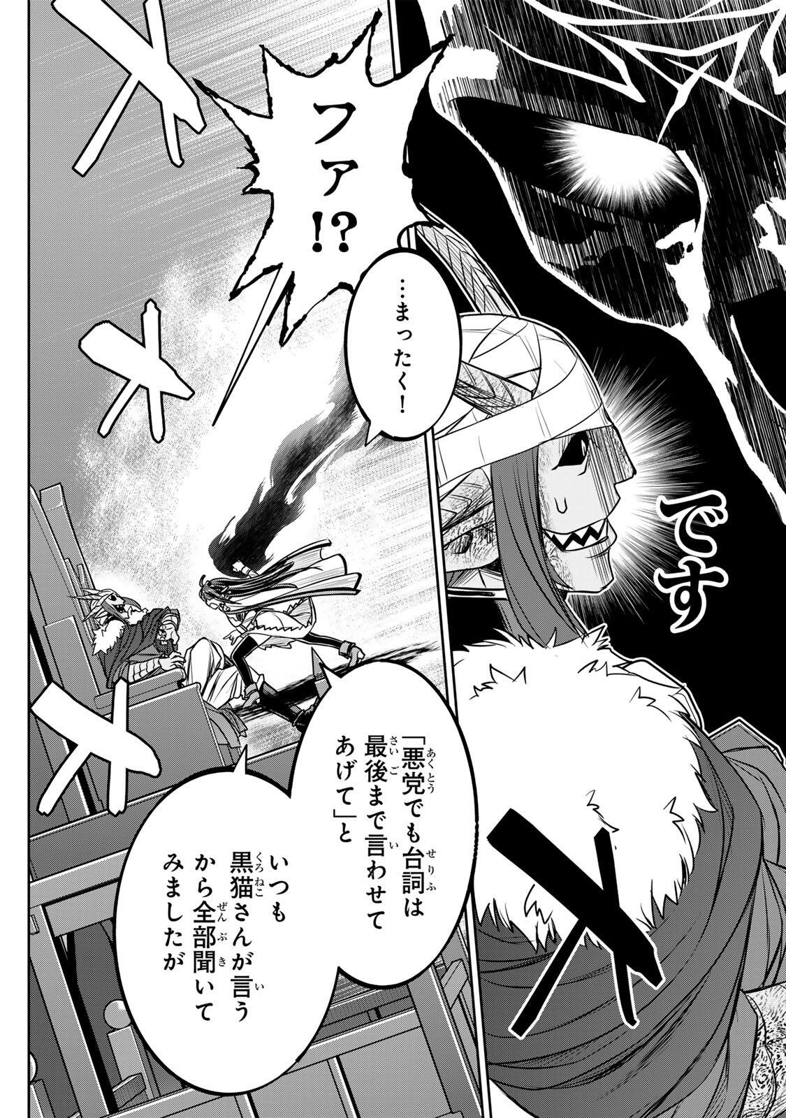 念願の悪役令嬢 ラスボス の身体を手に入れたぞ 第96話 - Page 17