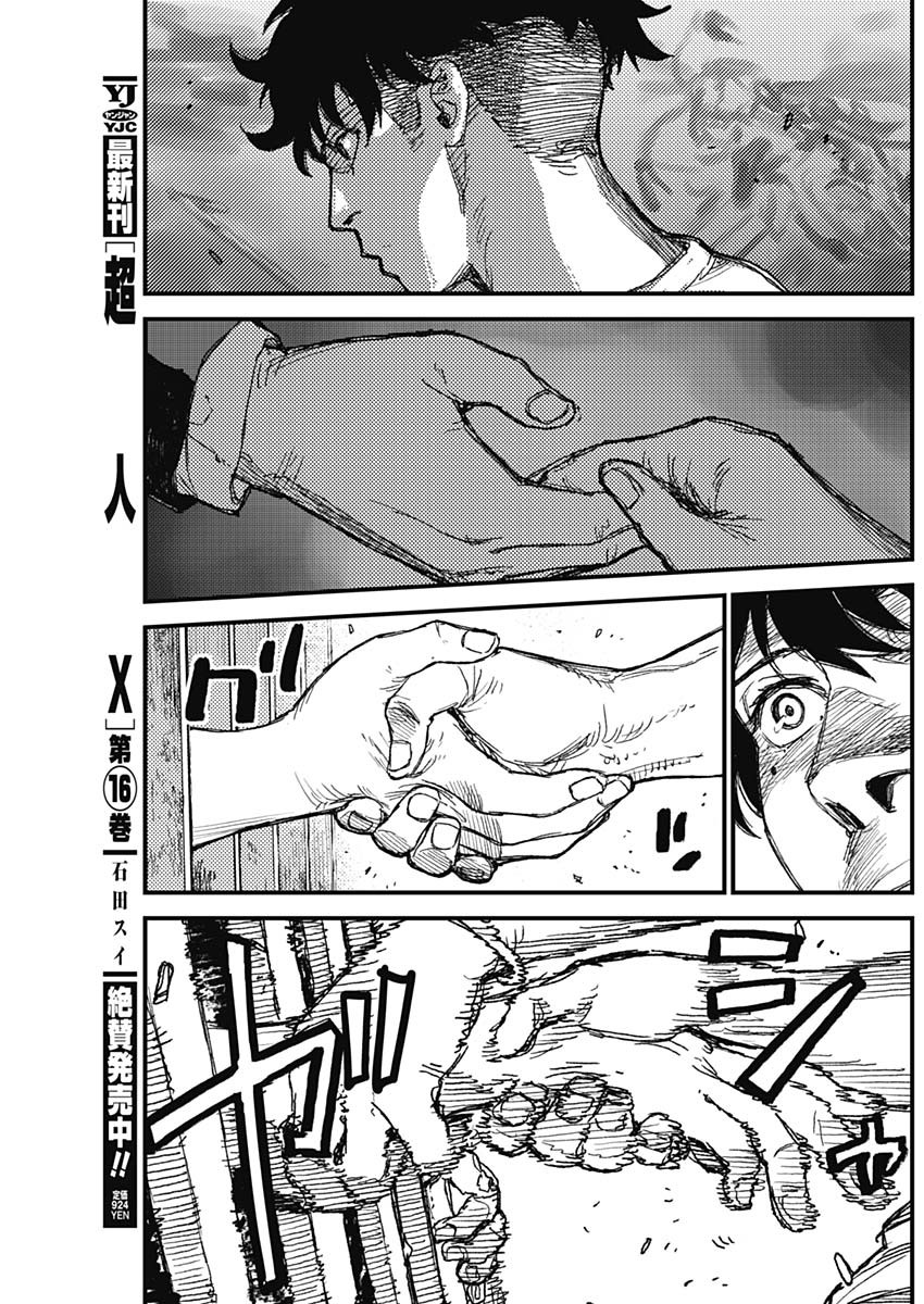 カミキル-KAMI KILL- 第35話 - Page 17