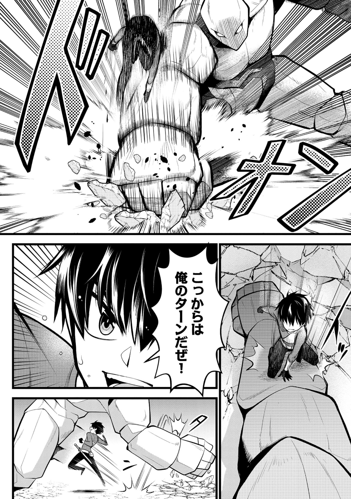 腹パン系ダンジョン配信者―男女比1100の世界でも俺が戦う訳― 第7話 - Page 18