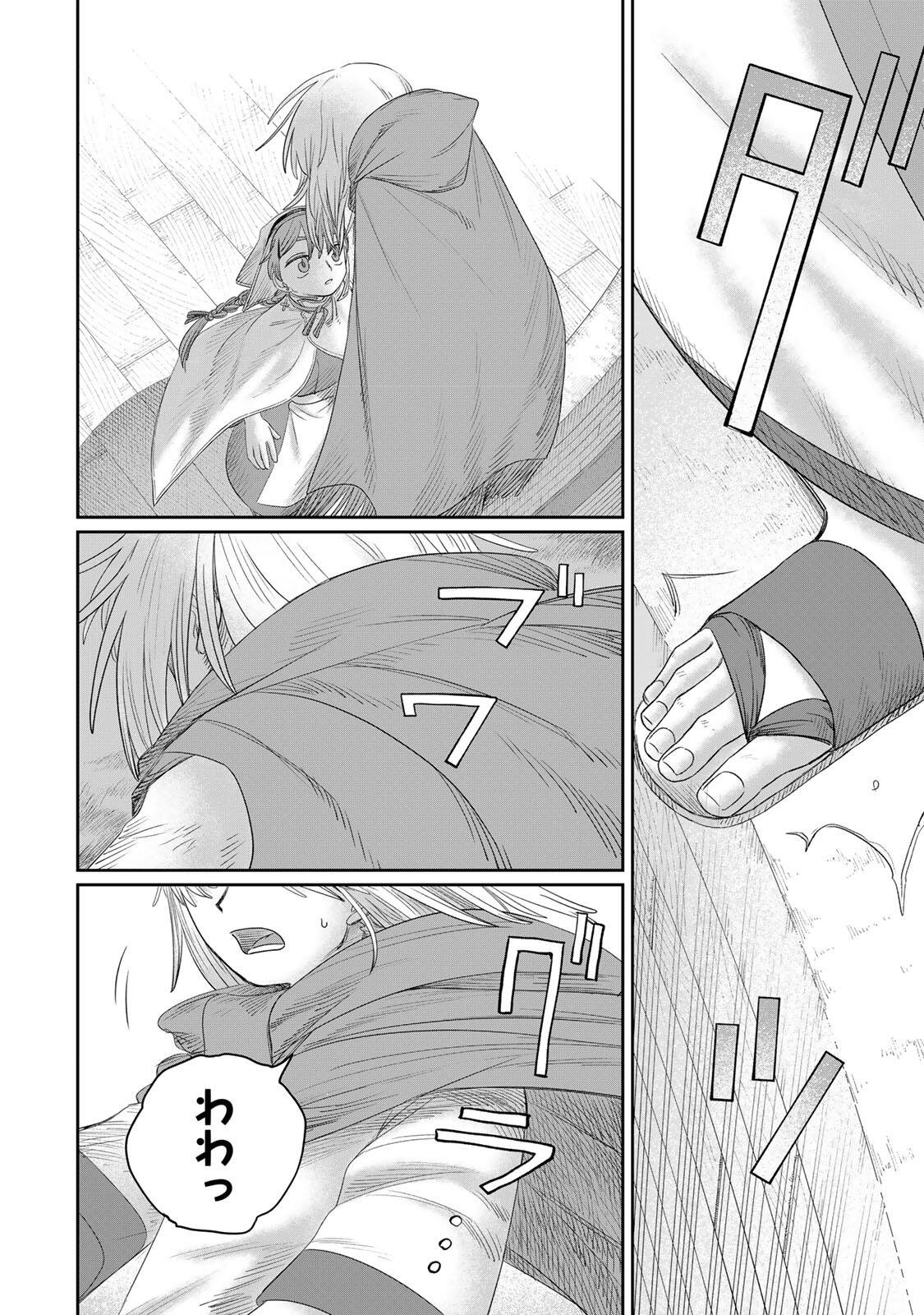 ジュミドロ 第77話 - Page 18