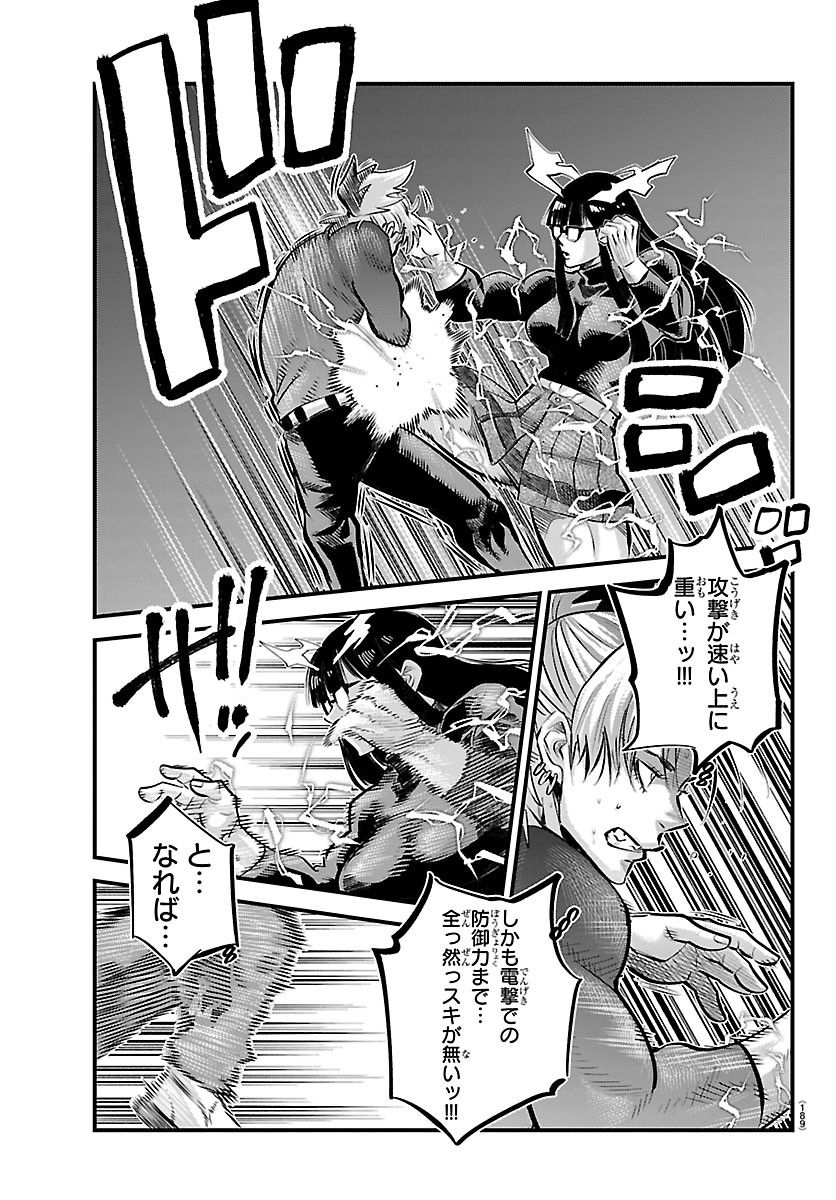 乱破 ヤンキー忍風帖 第74話 - Page 9