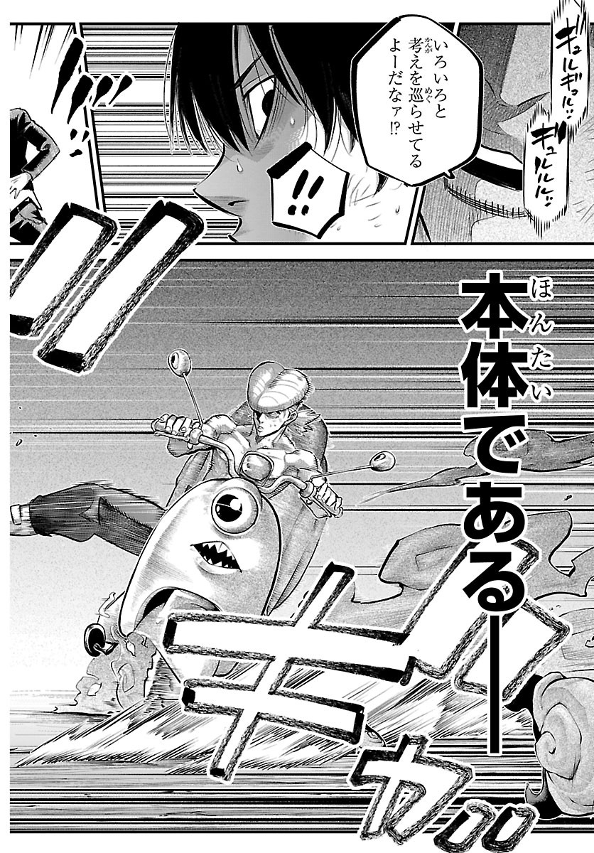 乱破 ヤンキー忍風帖 第74話 - Page 14