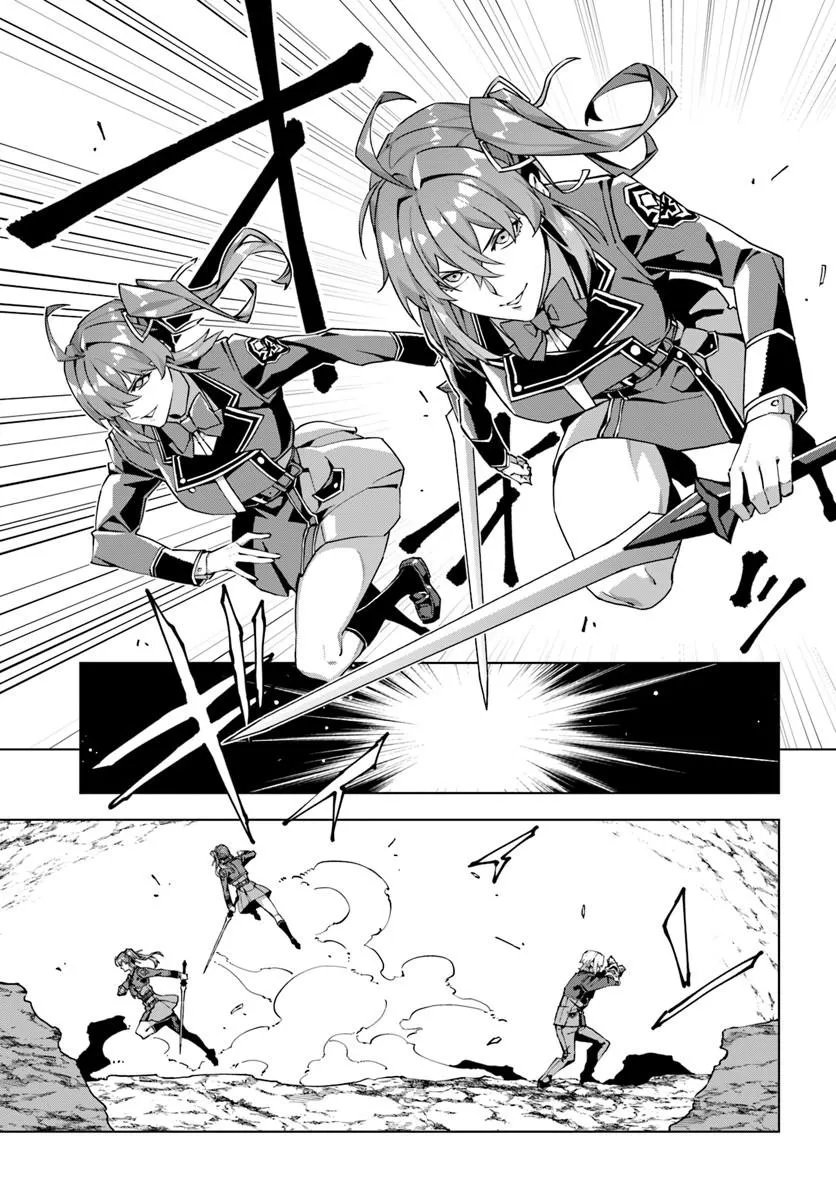 仮面の黒騎士。正体バレたのでもう学園でも無双する 第9話 - Page 19