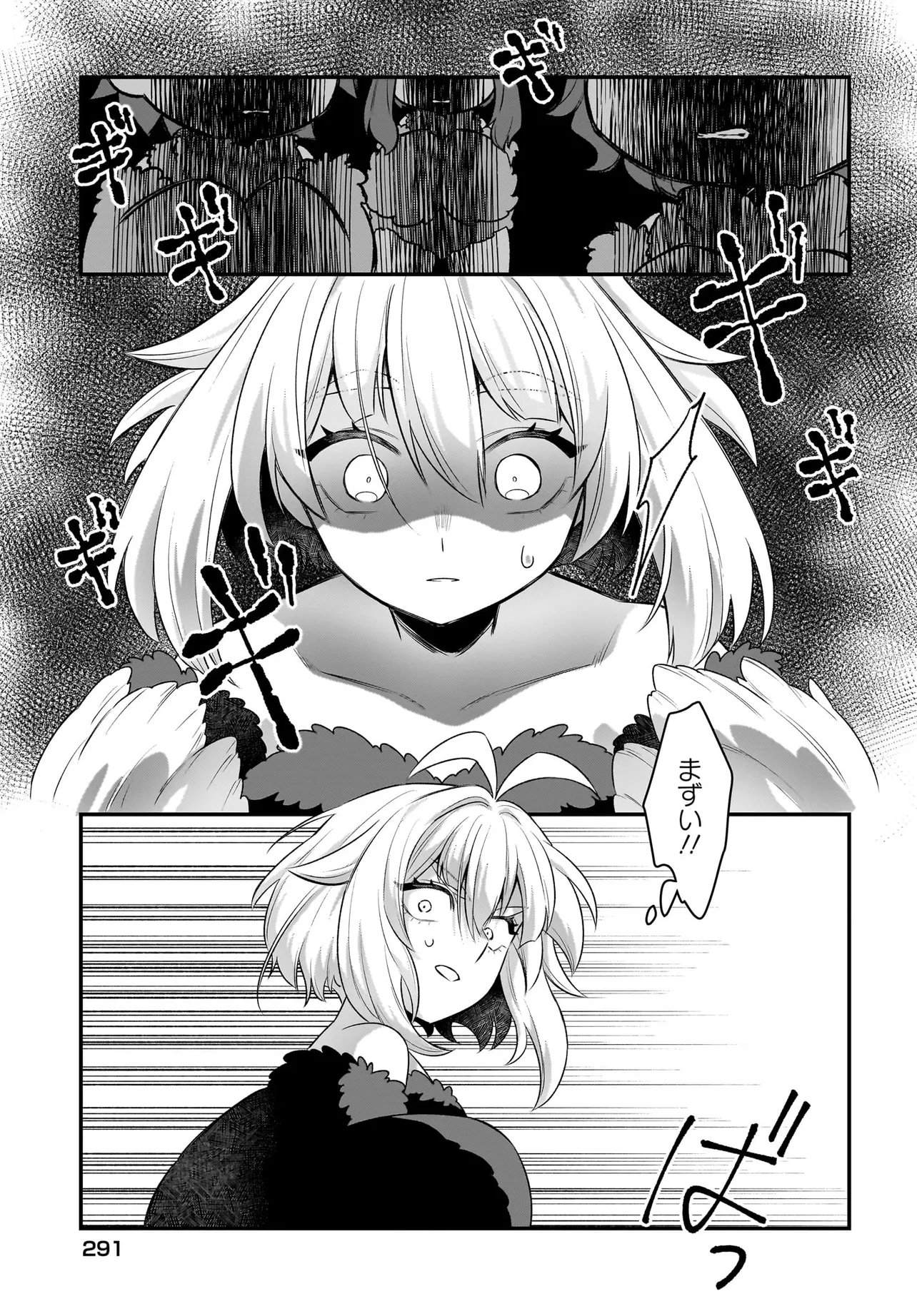 ダチョウ獣人のはちゃめちゃ無双 アホかわいい最強種族のリーダーになりました 第11.1話 - Page 19