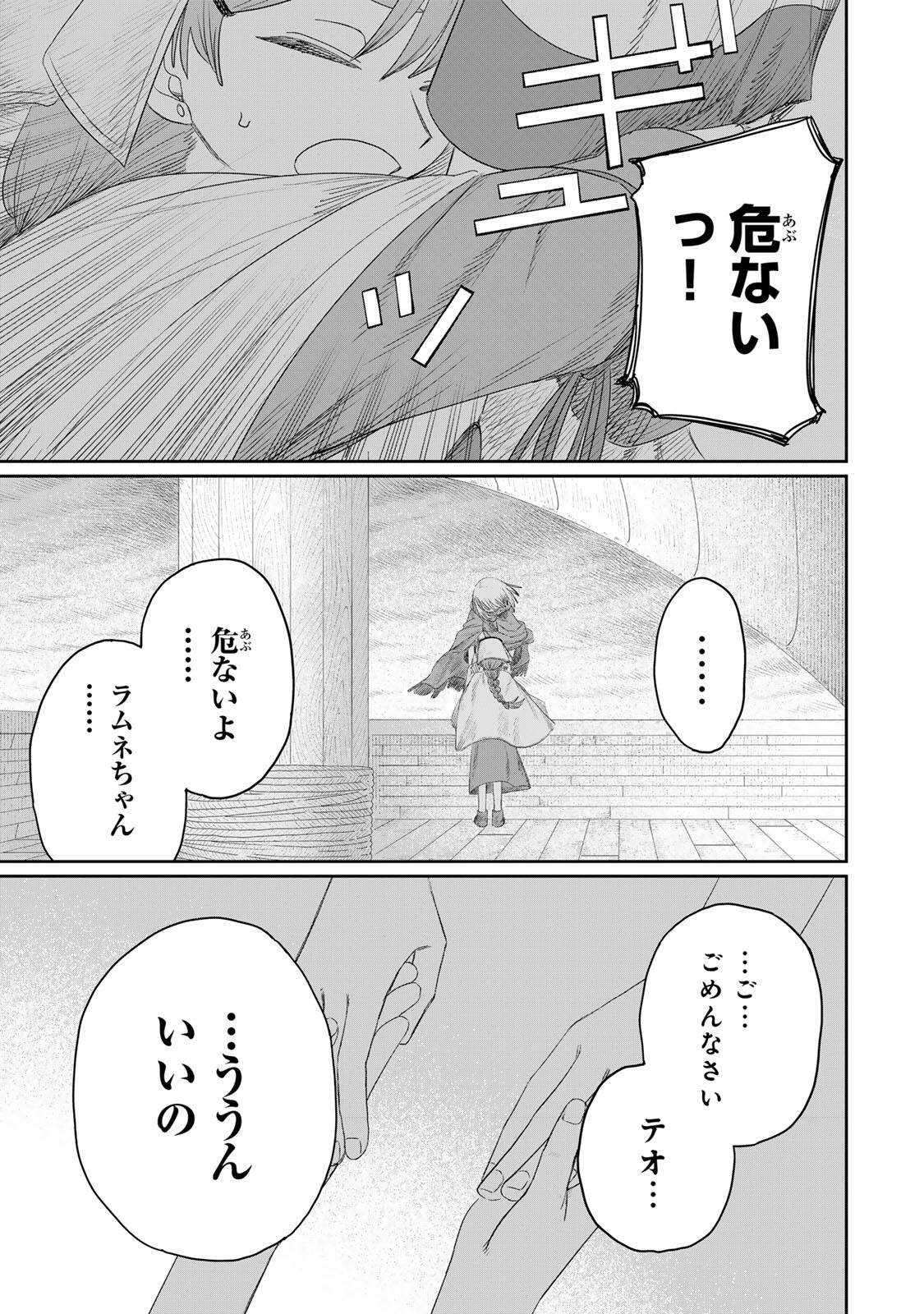 ジュミドロ 第77話 - Page 19