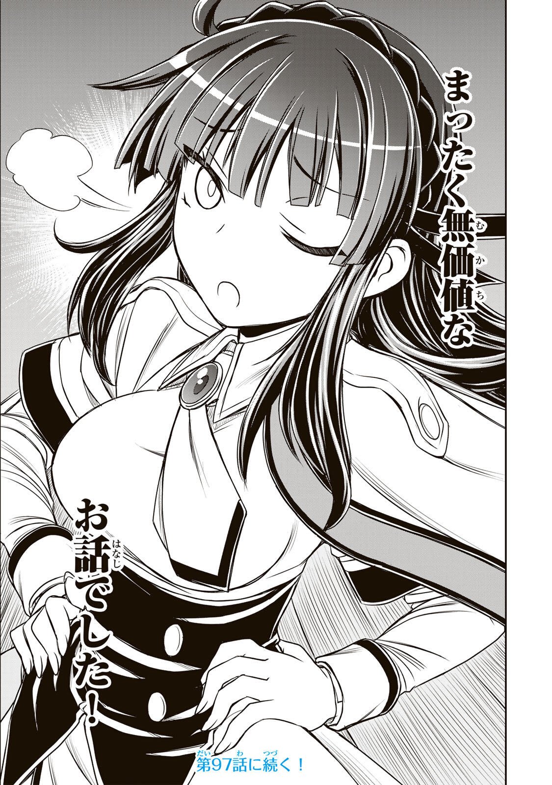 念願の悪役令嬢 ラスボス の身体を手に入れたぞ 第96話 - Page 19