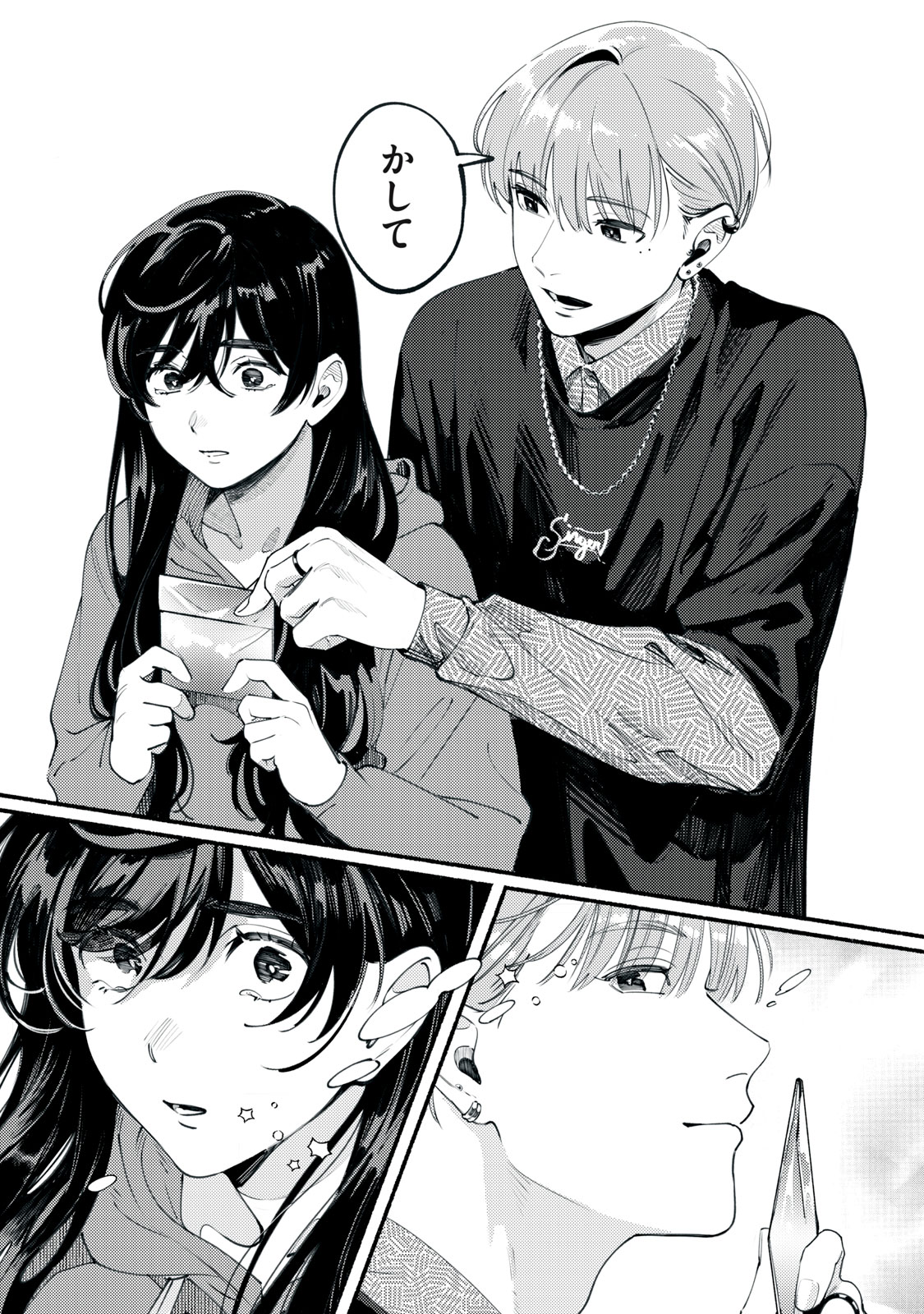 デリヲの推しごと 第2話 - Page 19