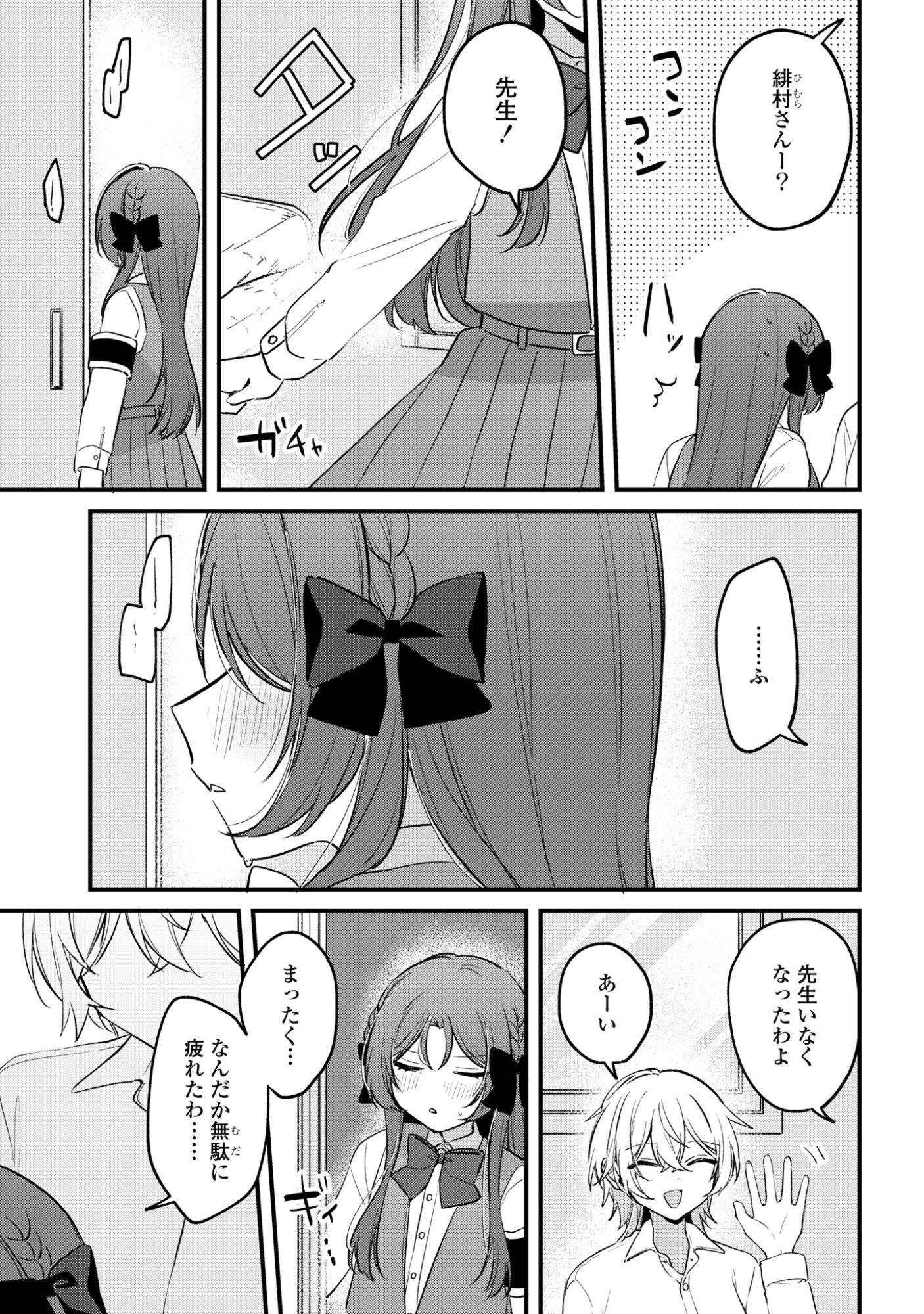 誰かオオカミさんのしつけ方知りませんか!? 第5話 - Page 21