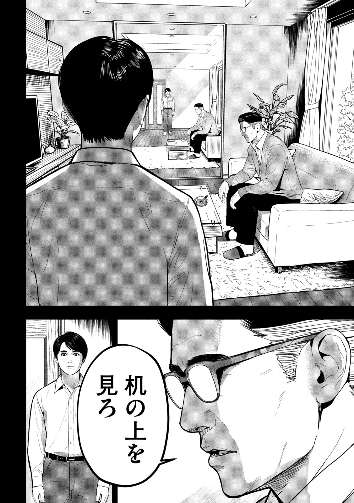 ANK : A MIRRORING APE 第2話 - Page 2