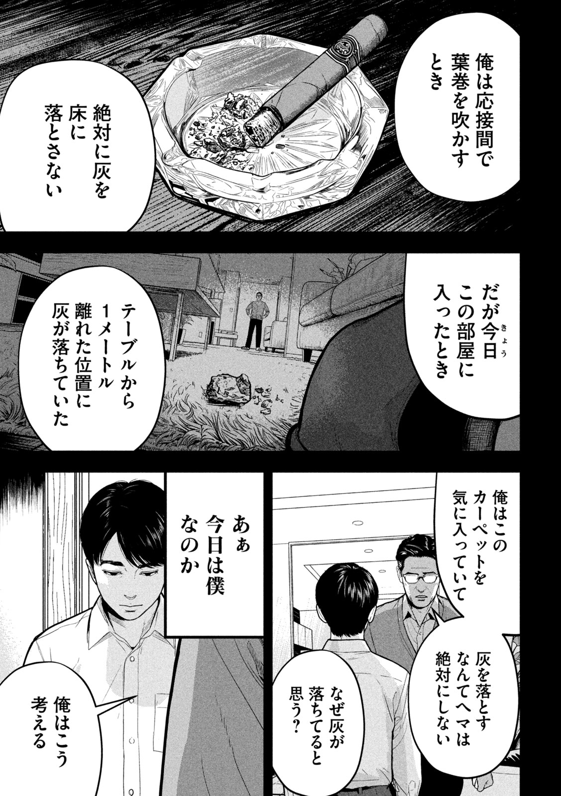 ANK : A MIRRORING APE 第2話 - Page 3