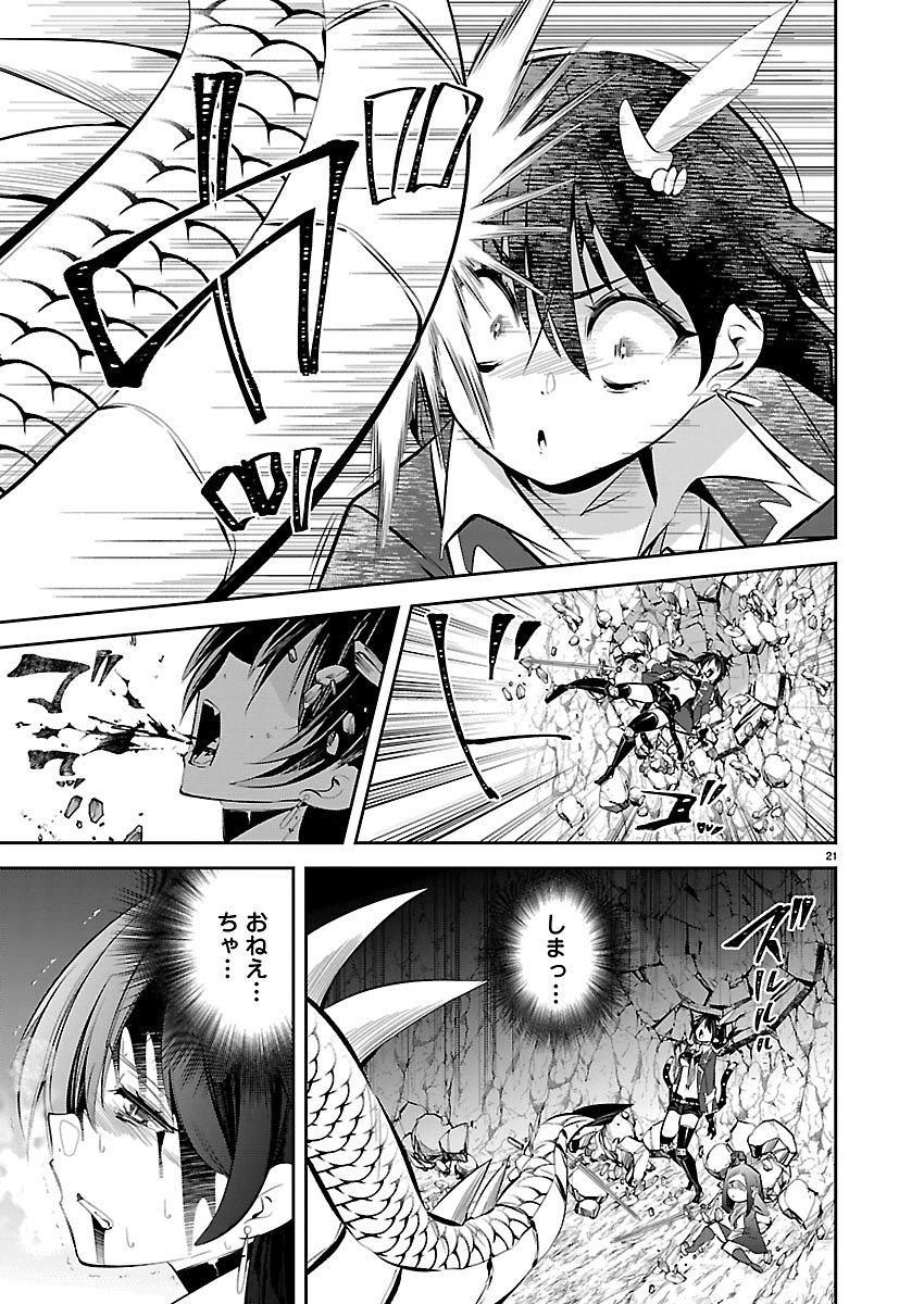 石の世界の絶頂剣士 第6話 - Page 22
