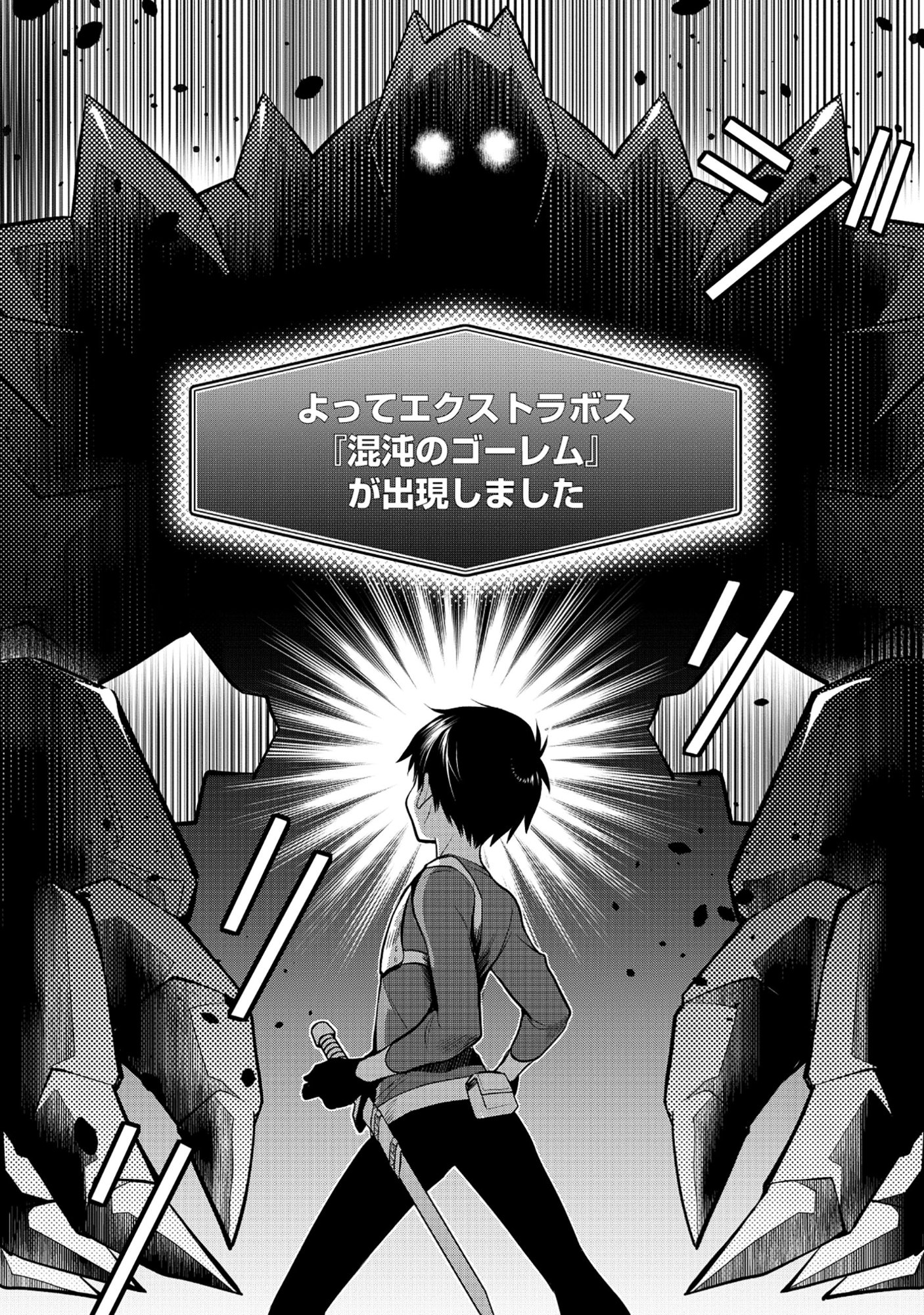 腹パン系ダンジョン配信者―男女比1100の世界でも俺が戦う訳― 第7話 - Page 22