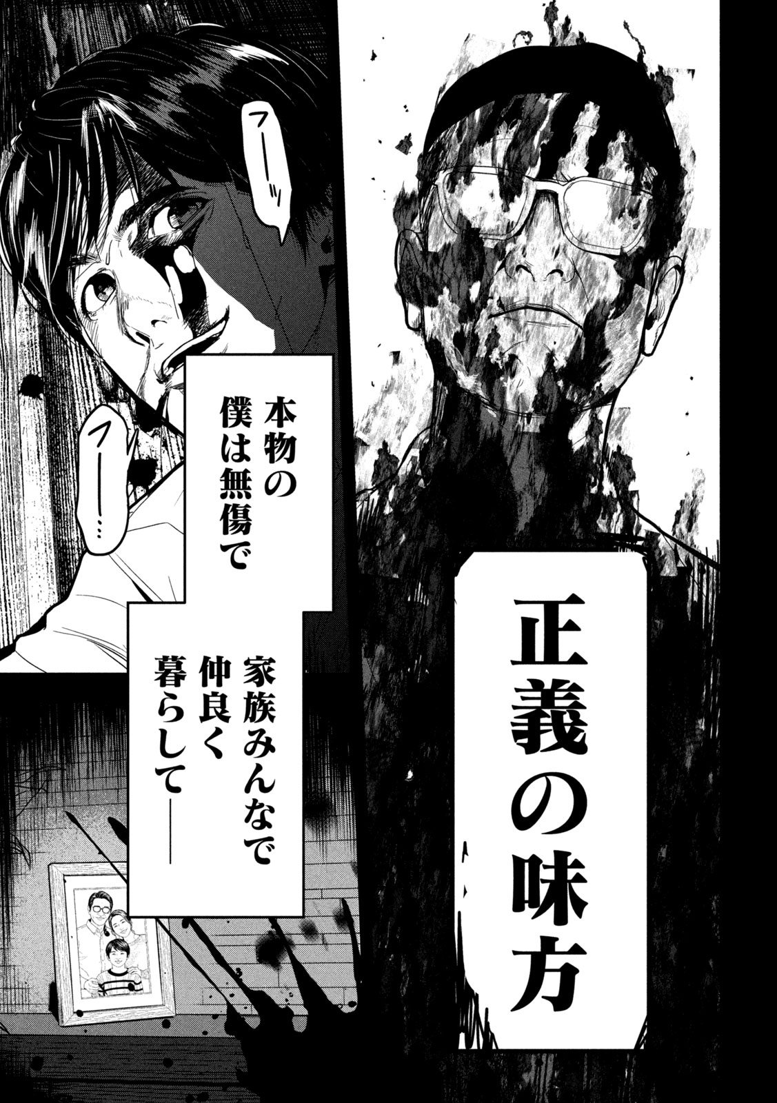 ANK : A MIRRORING APE 第2話 - Page 11