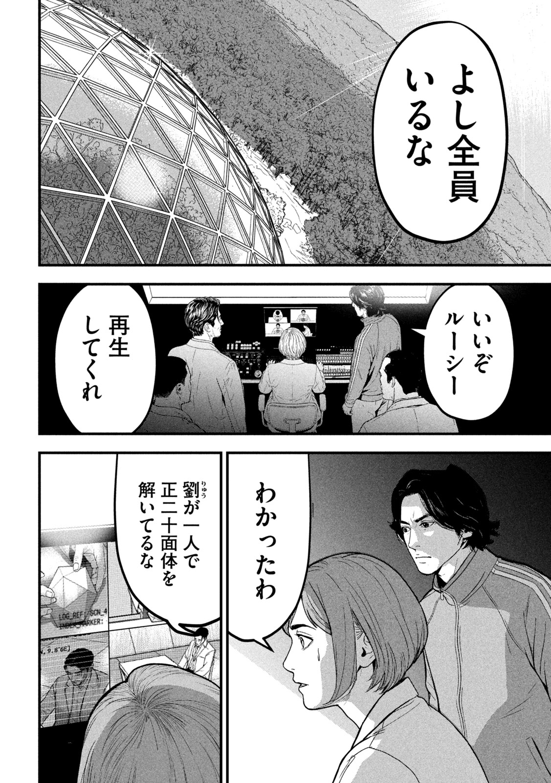 ANK : A MIRRORING APE 第2話 - Page 12