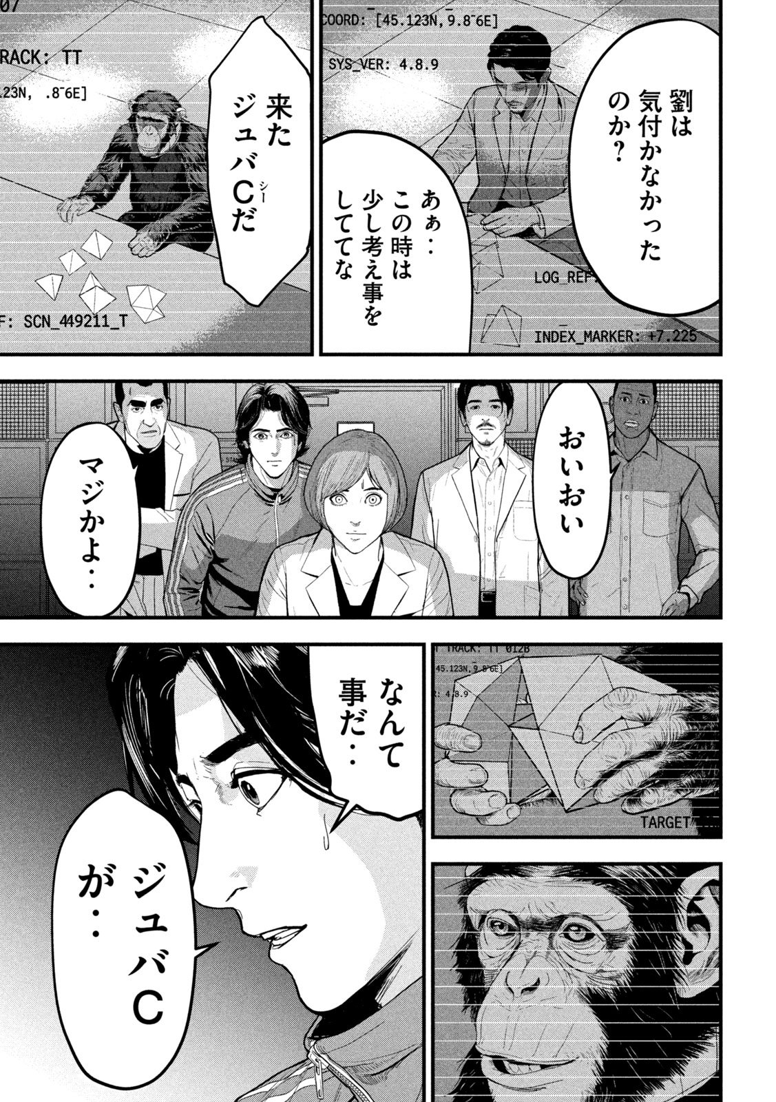 ANK : A MIRRORING APE 第2話 - Page 13