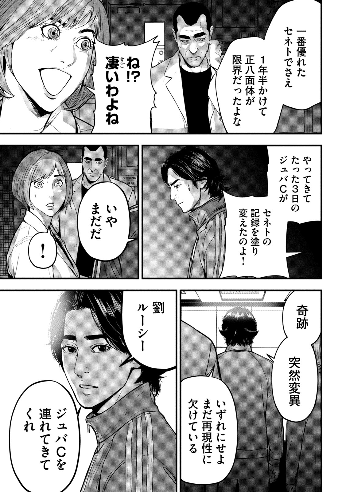 ANK : A MIRRORING APE 第2話 - Page 15