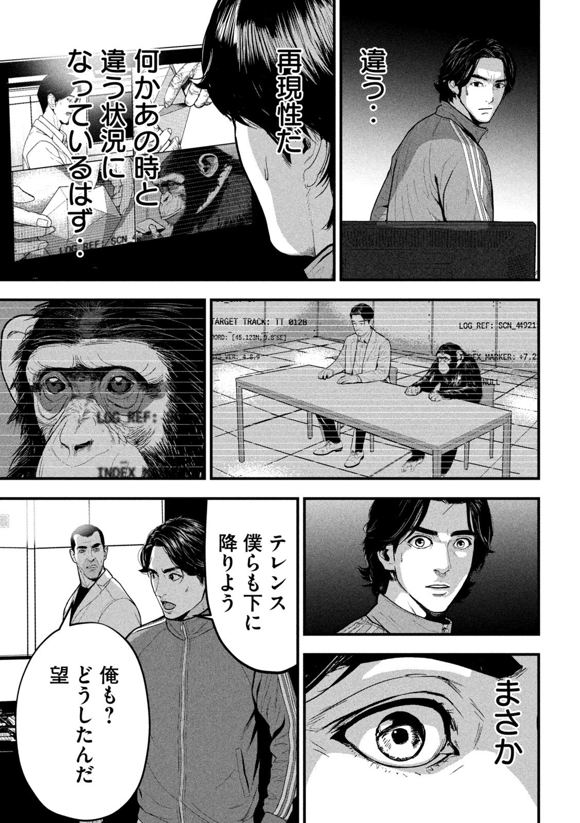 ANK : A MIRRORING APE 第2話 - Page 19