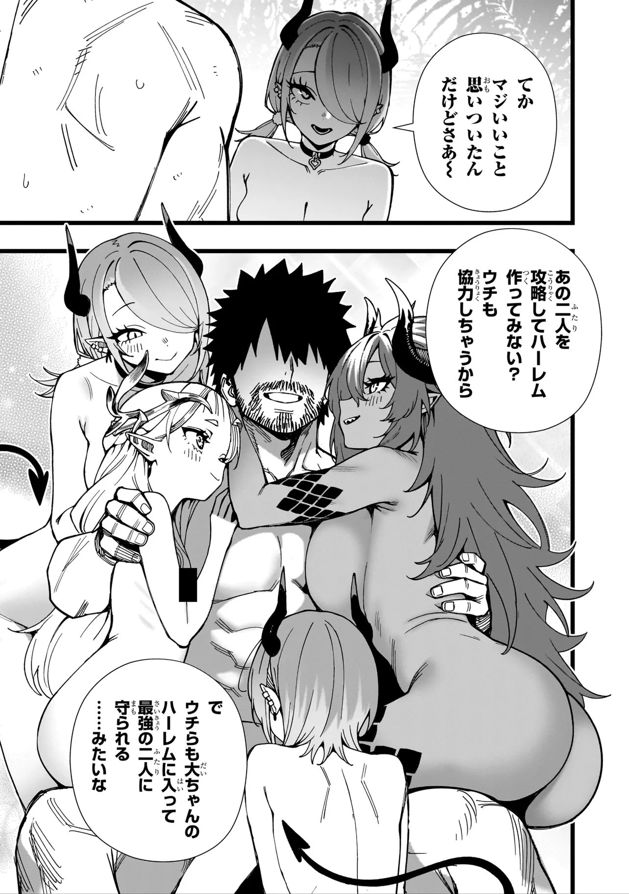 戦姫サバイバルサガ 異世界の運命をかけた無人島フジュン異性交遊 第38話 - Page 23
