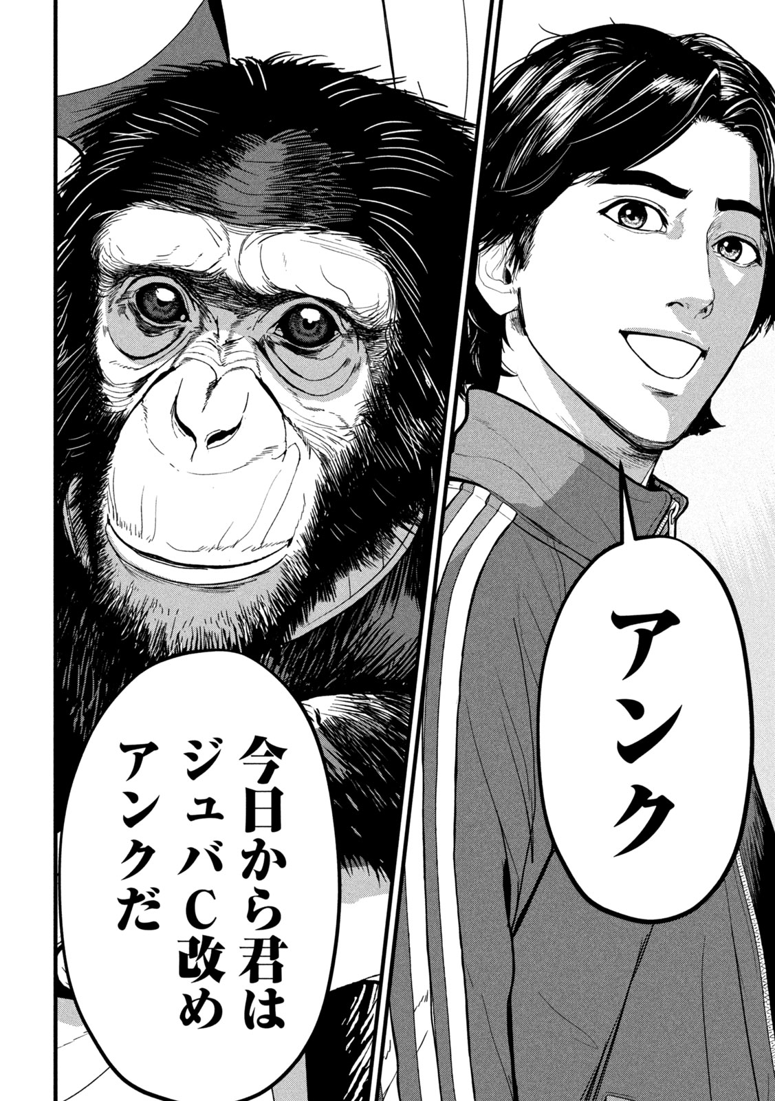 ANK : A MIRRORING APE 第2話 - Page 30