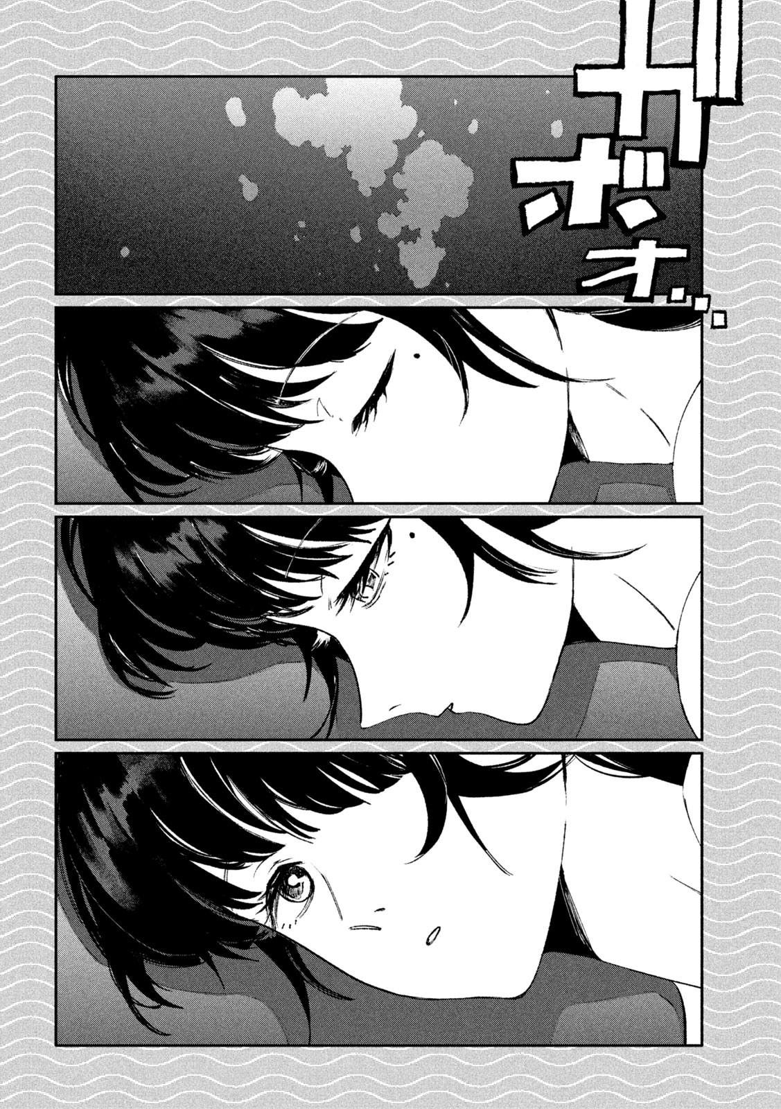 大怪ゲァーチマ 大怪獣ゲァーチマ 第37話 - Page 6
