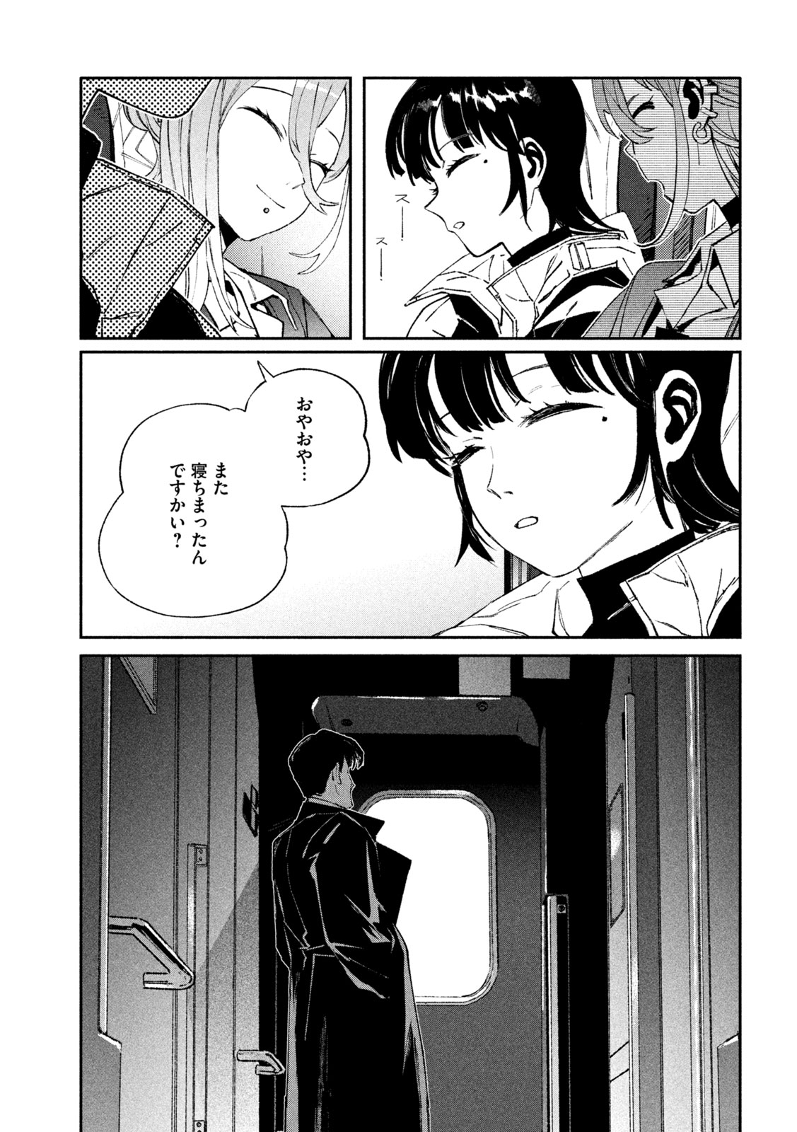 大怪ゲァーチマ 大怪獣ゲァーチマ 第37話 - Page 17