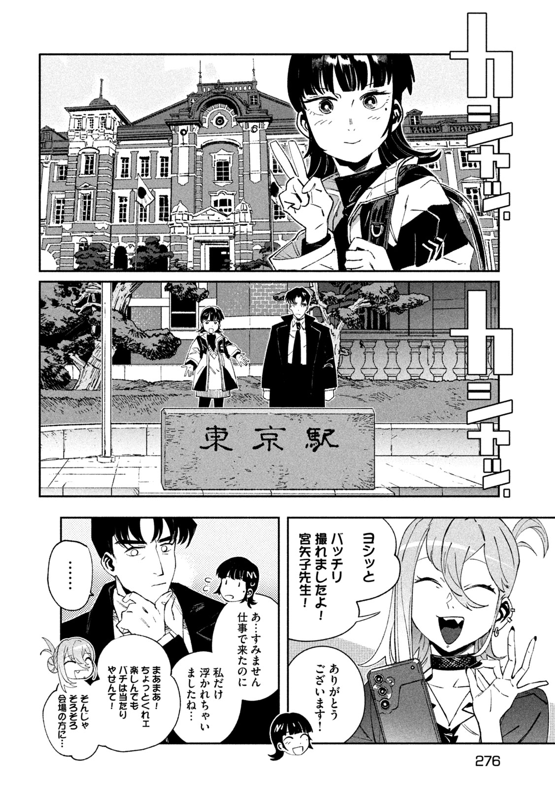 大怪ゲァーチマ 大怪獣ゲァーチマ 第37話 - Page 20