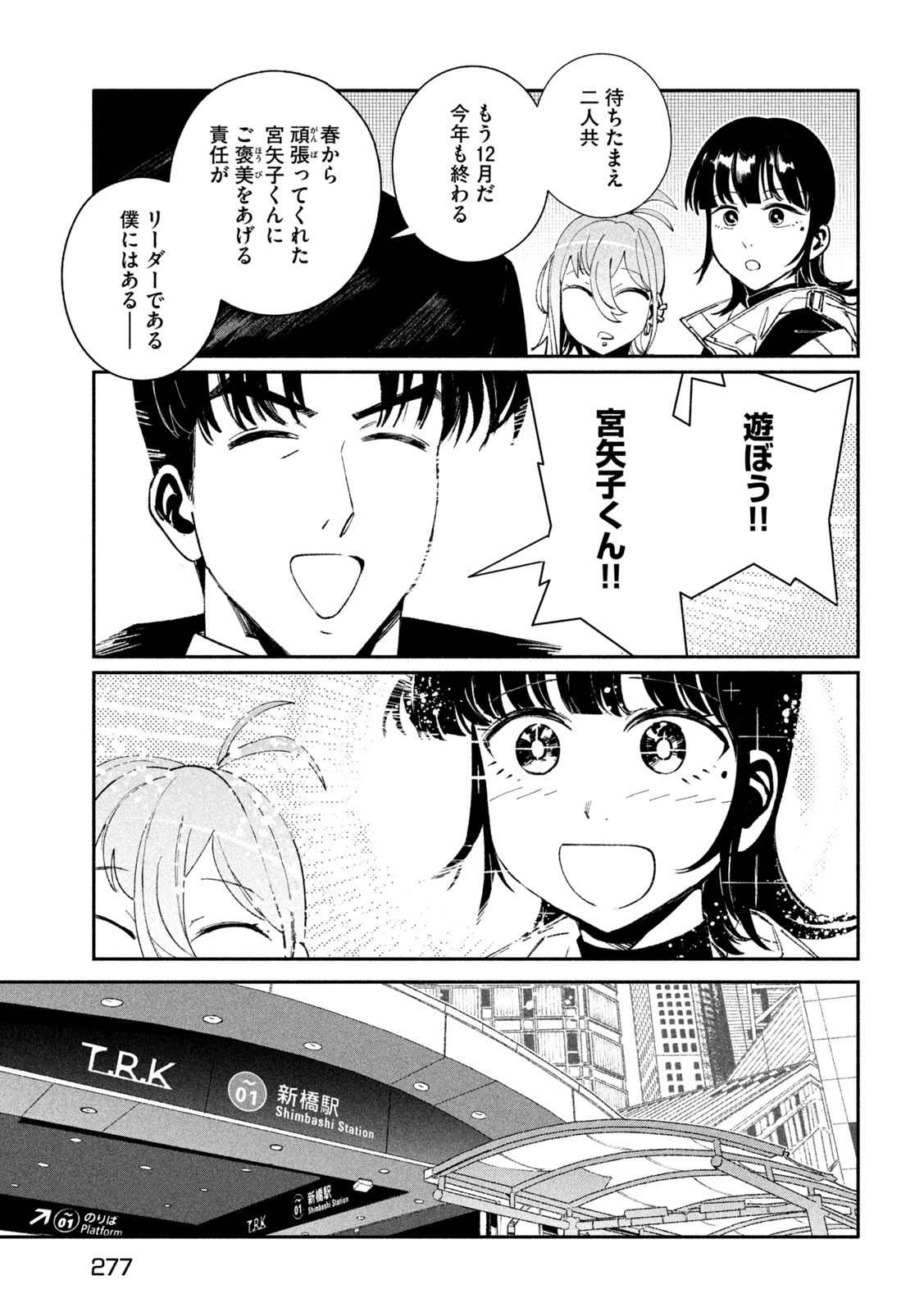 大怪ゲァーチマ 大怪獣ゲァーチマ 第37話 - Page 21