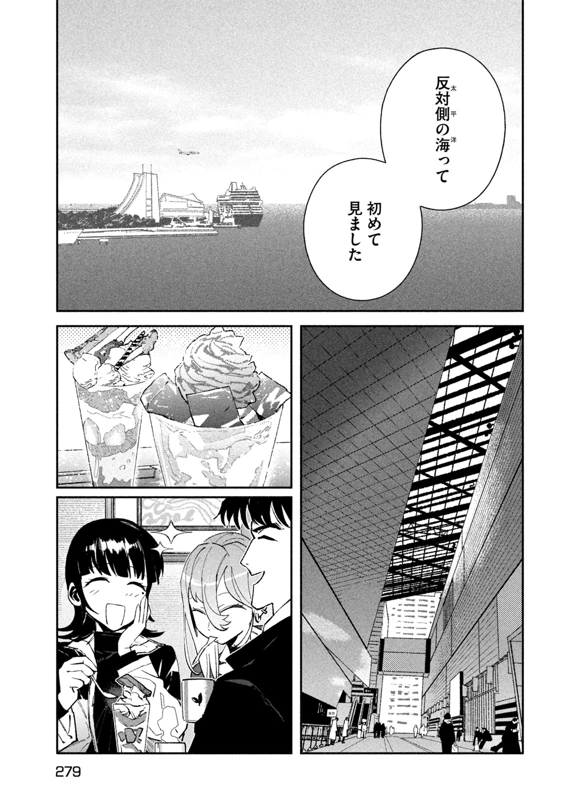 大怪ゲァーチマ 大怪獣ゲァーチマ 第37話 - Page 23