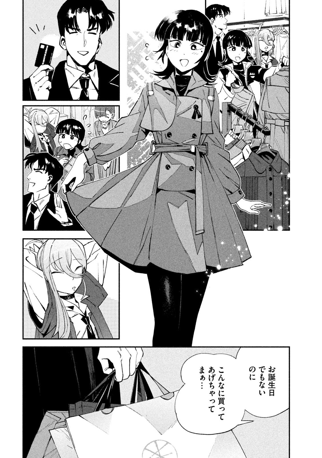 大怪ゲァーチマ 大怪獣ゲァーチマ 第37話 - Page 24