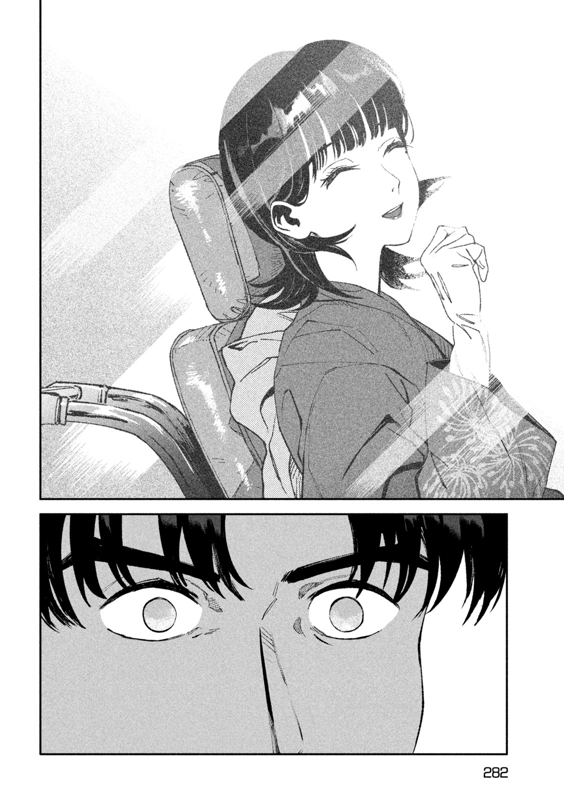 大怪ゲァーチマ 大怪獣ゲァーチマ 第37話 - Page 26