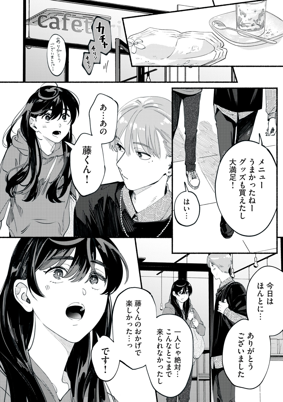 デリヲの推しごと 第2話 - Page 30
