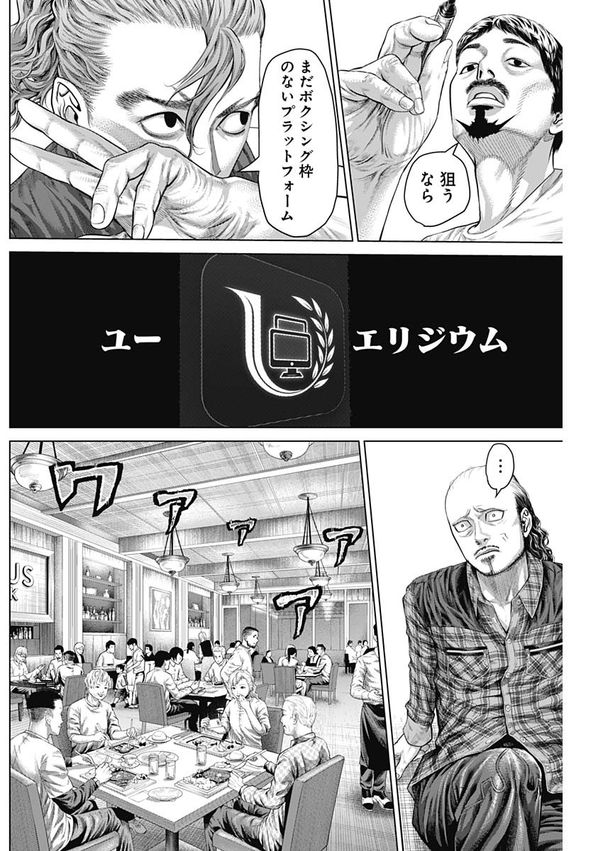 げにかすり 第39話 - Page 4