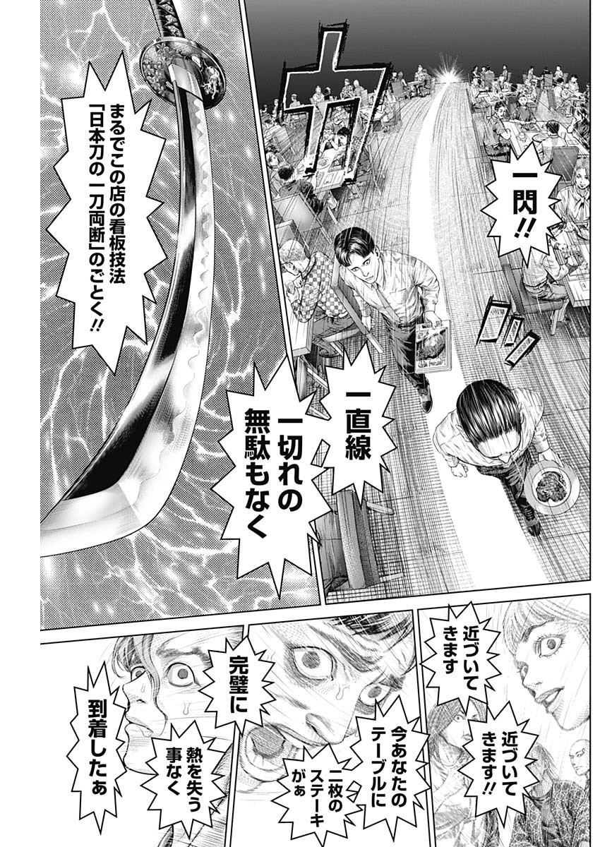 げにかすり 第39話 - Page 9