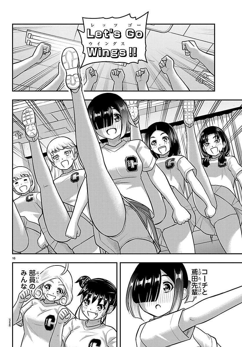 ヤンキー クズハナちゃん 第286話 - Page 16